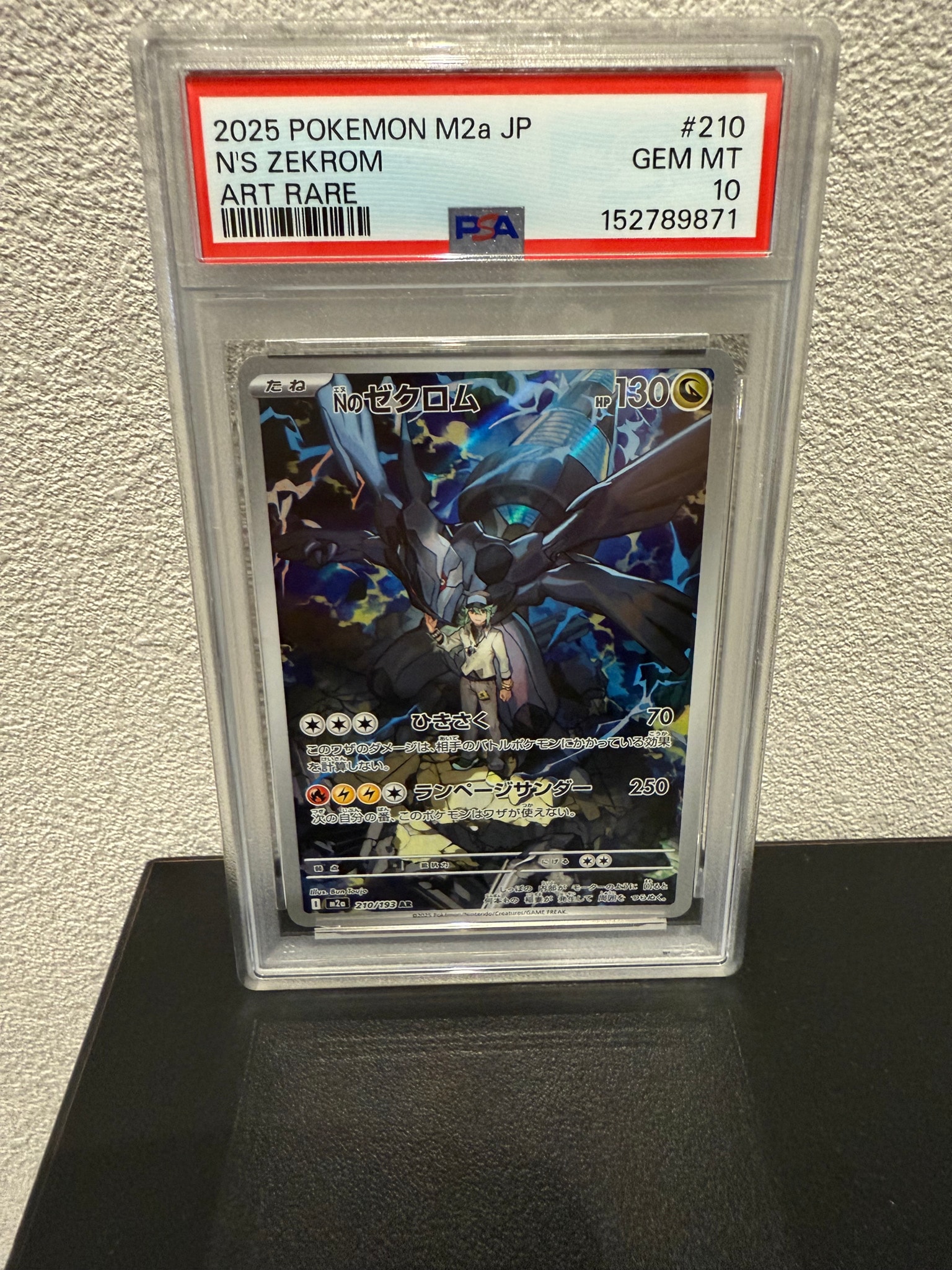 Nのゼクロム AR [M2a 210/193](ハイクラスパック「MEGAドリームex