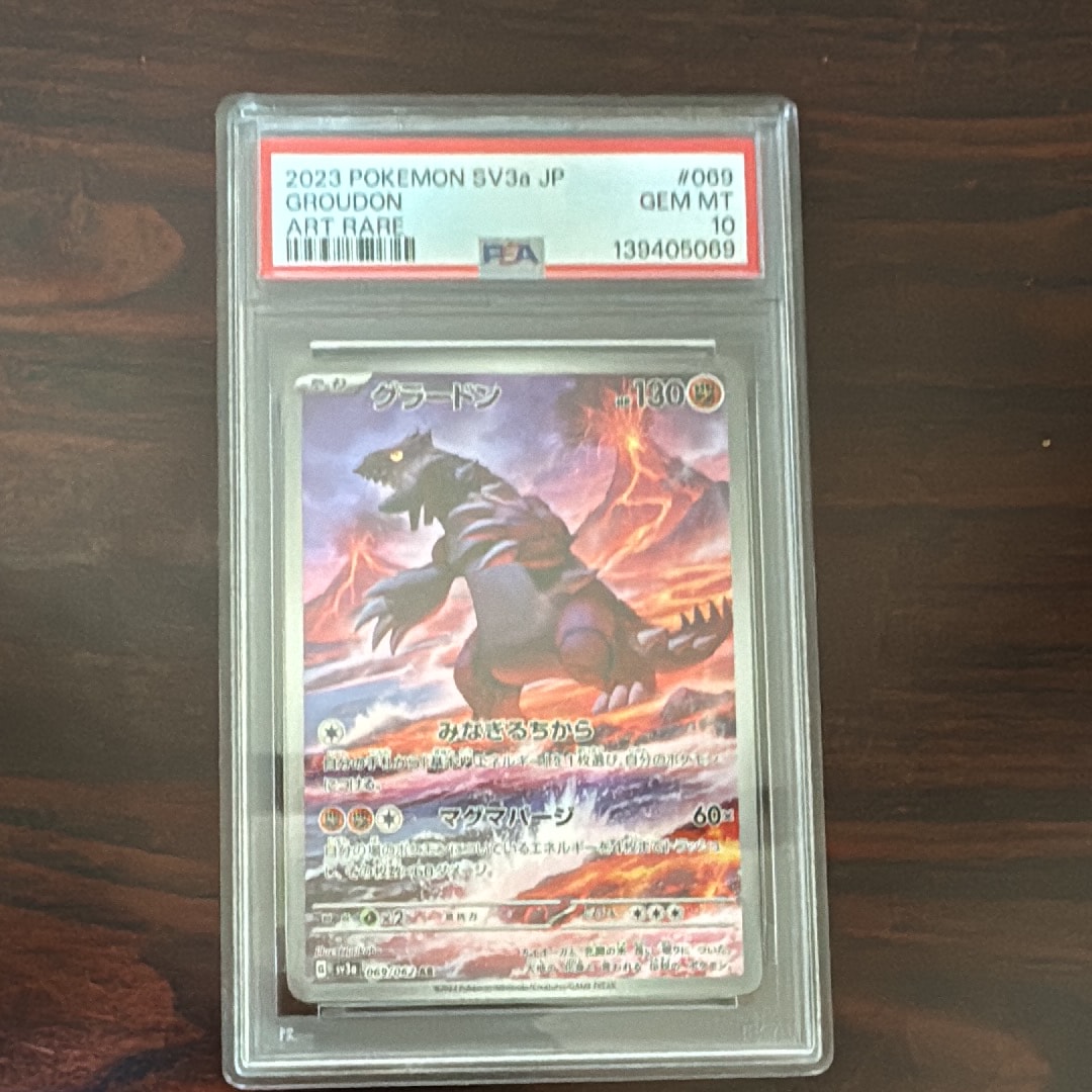 グラードン AR[SV3a 069/062](強化拡張パック「レイジングサーフ」)