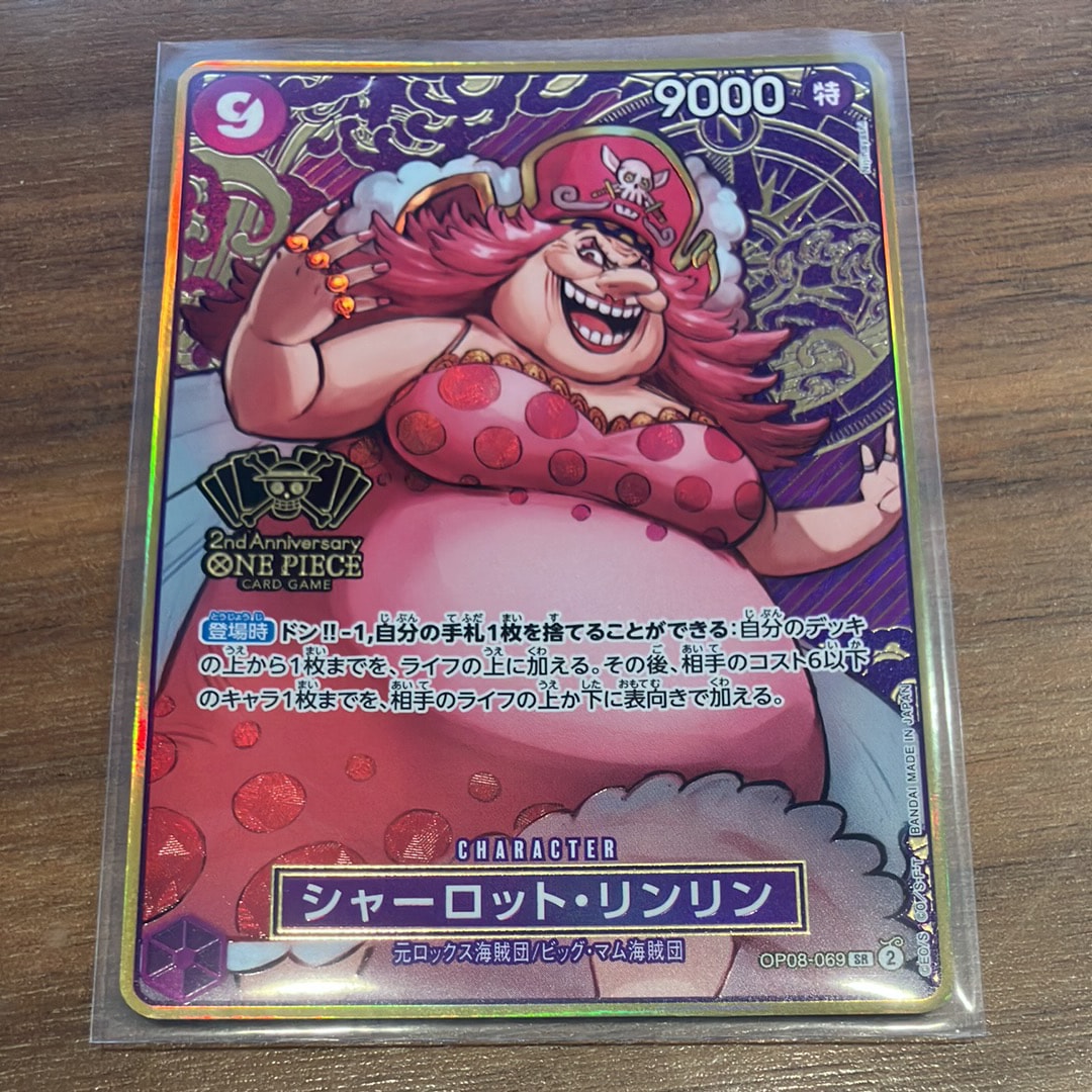 PSA10】シャーロット・リンリン SR [OP08-069](スペシャルグッズセット