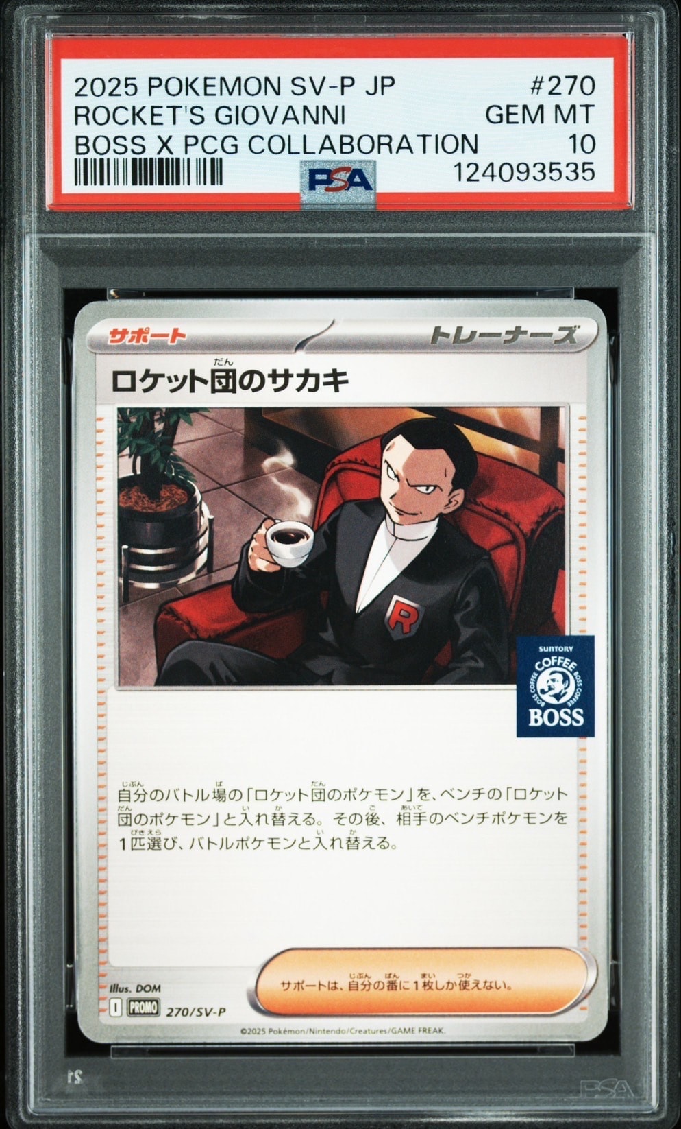 ロケット団のサカキ P [SV-P 270](プロモーションカード「ポケモンカードゲーム×BOSS 割るだけクラフトボスカフェ2本パック付属」)