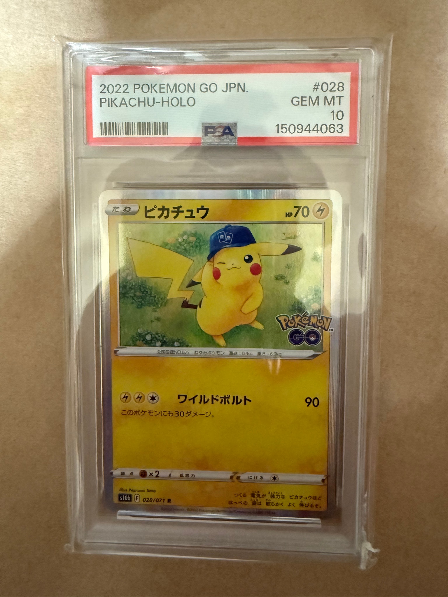 ピカチュウ R[s10b 028/071](強化拡張パック「Pokemon GO」)通販・買取