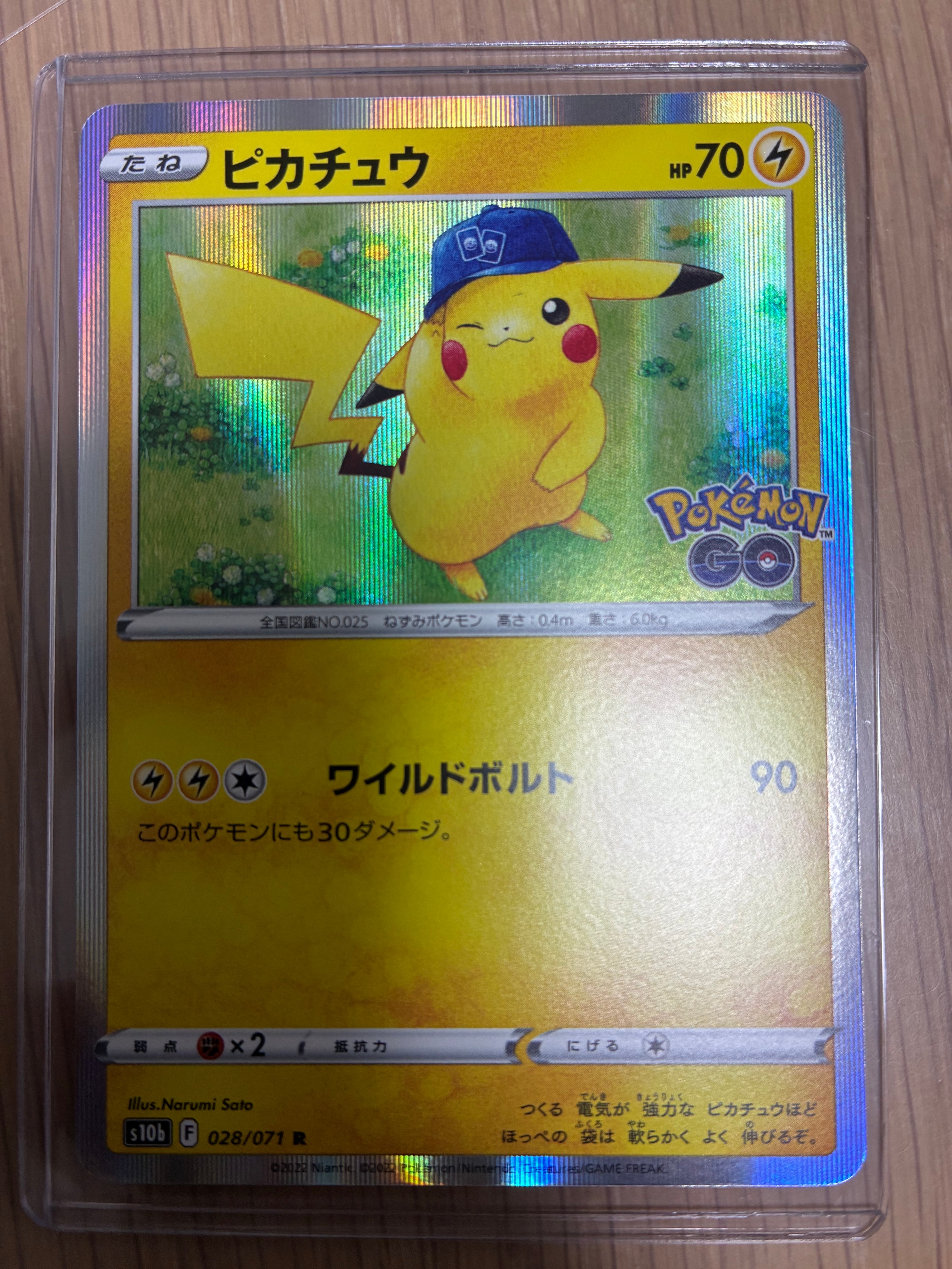 ピカチュウ R[s10b 028/071](強化拡張パック「Pokemon GO」)の新品