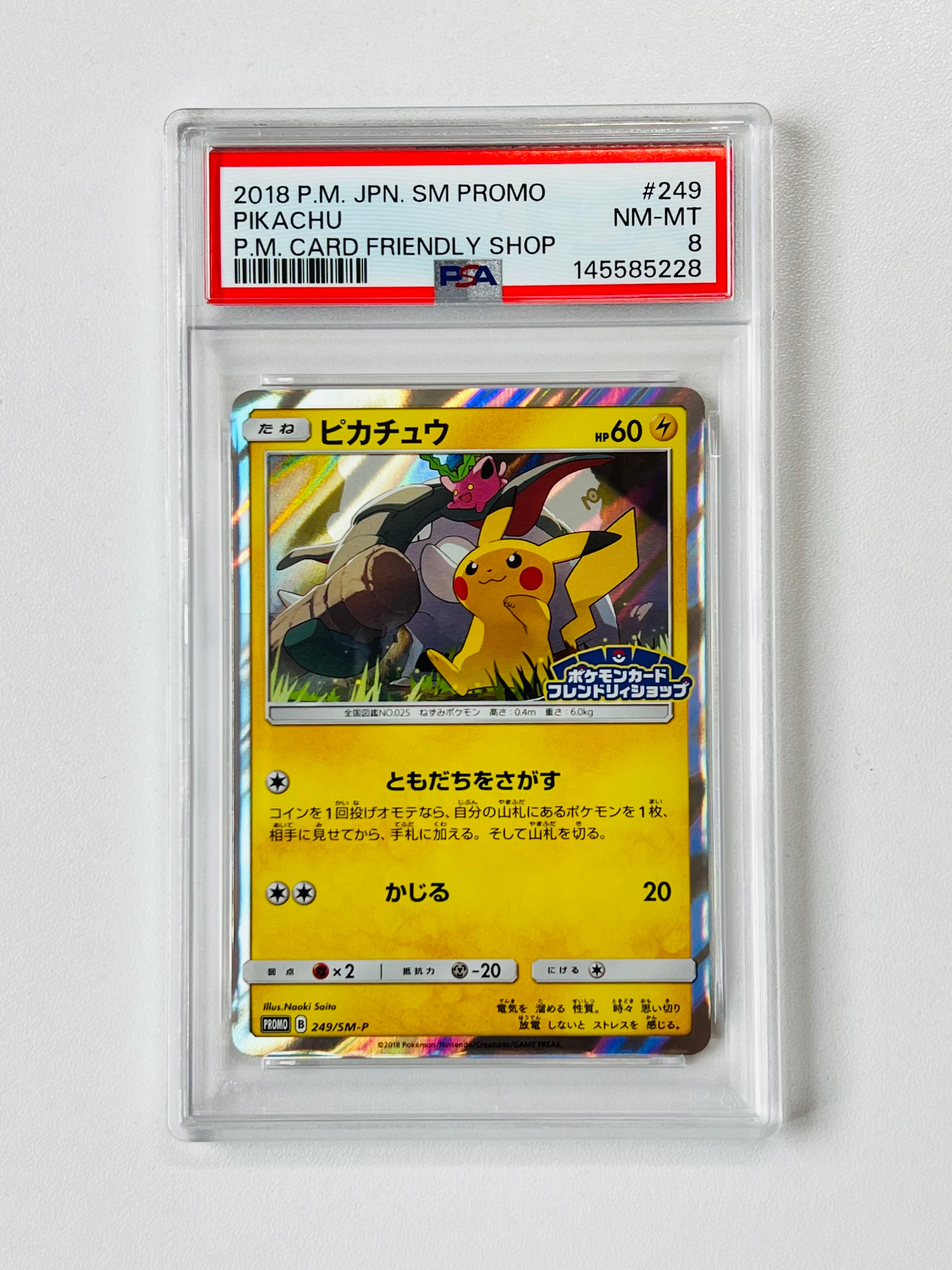 PSA9】ピカチュウ: プロモ [SM-P 249](プロモーションカード「SM-P