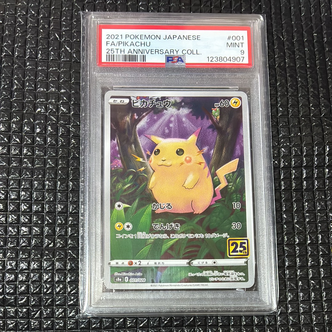 PSA9】ピカチュウ [s8a 001/028](拡張パック「25th アニバーサリー