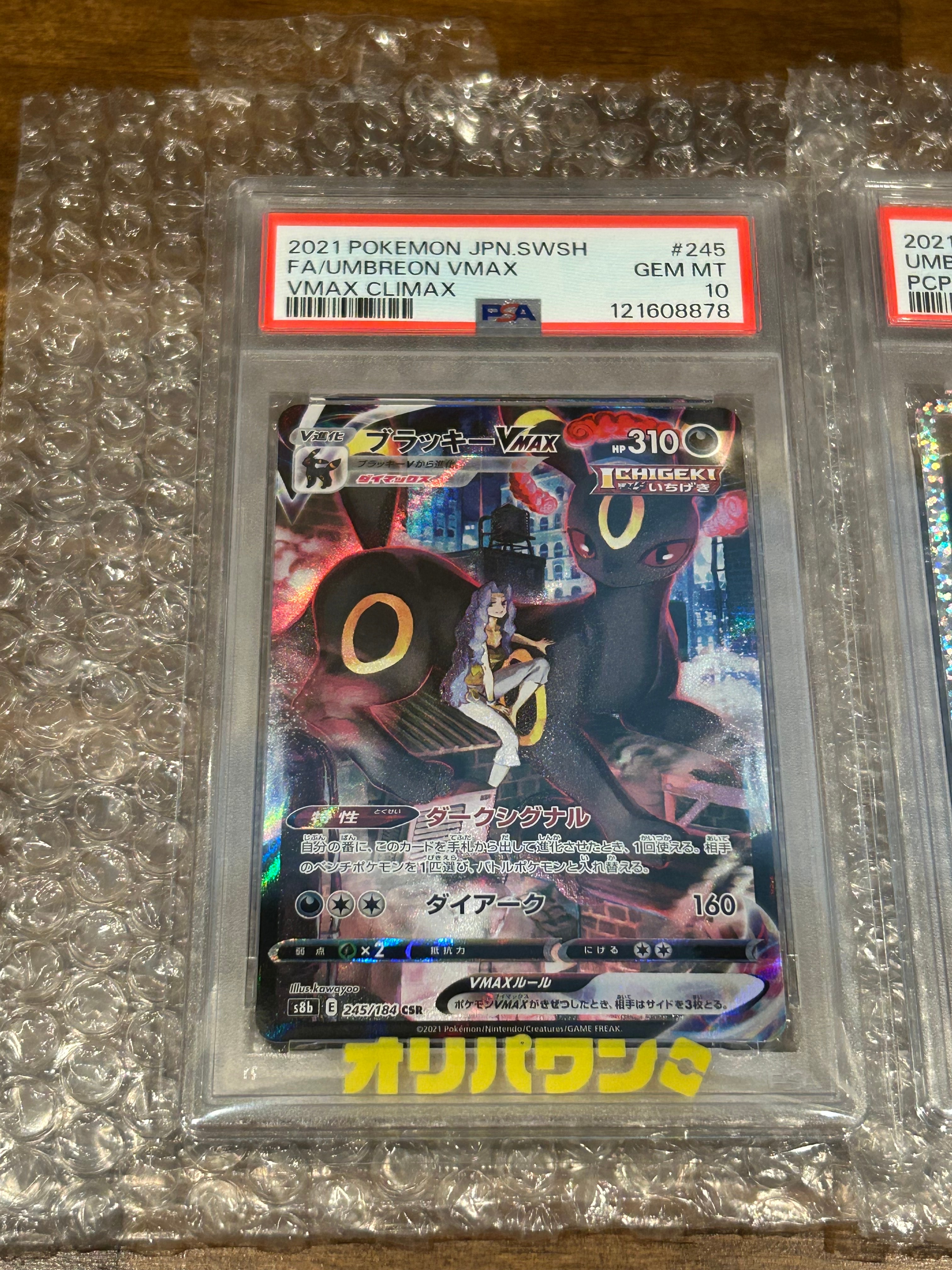 リザードンGX SR[SM3H 052/051](拡張パック「闘う虹を見たか」)の新品