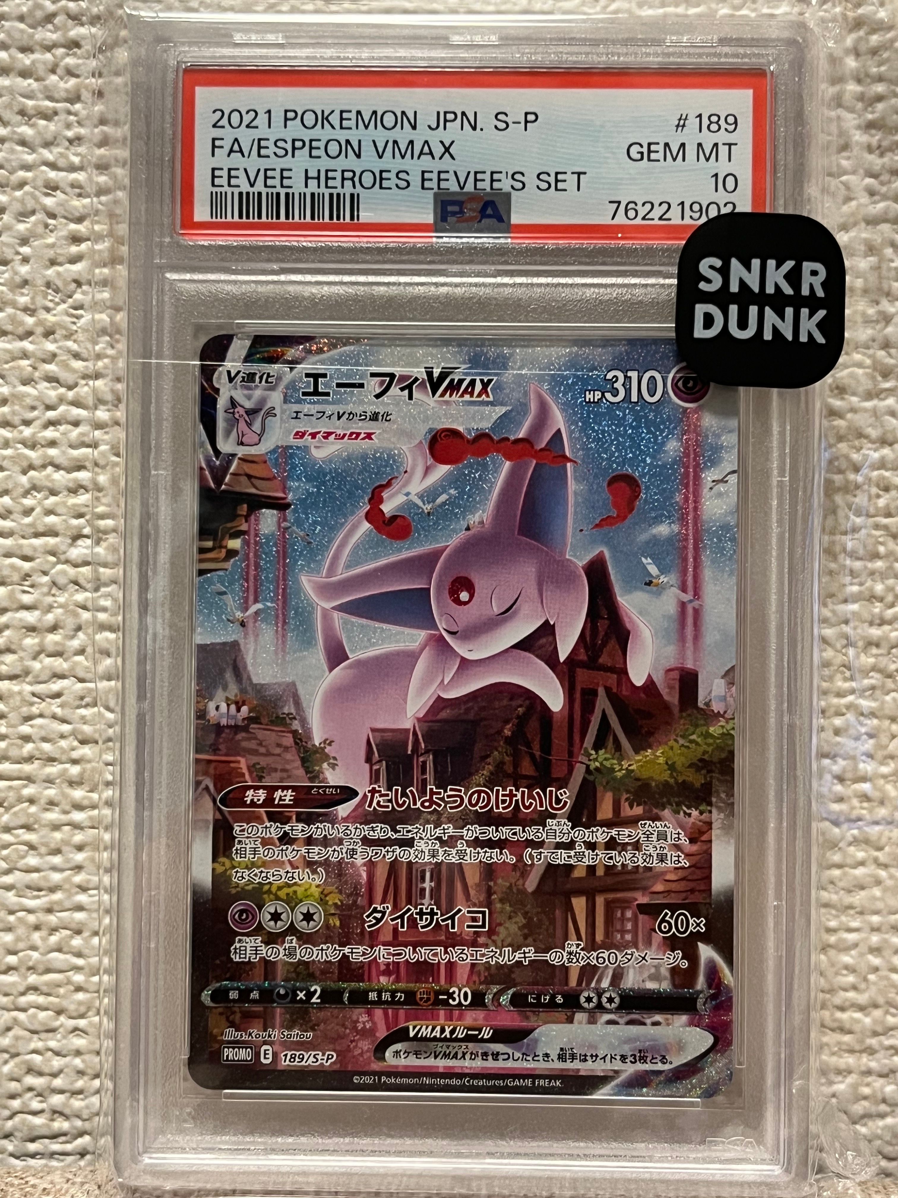 PSA10】エーフィVMAX: SA/プロモ[S-P 189](プロモーションカード「S-P