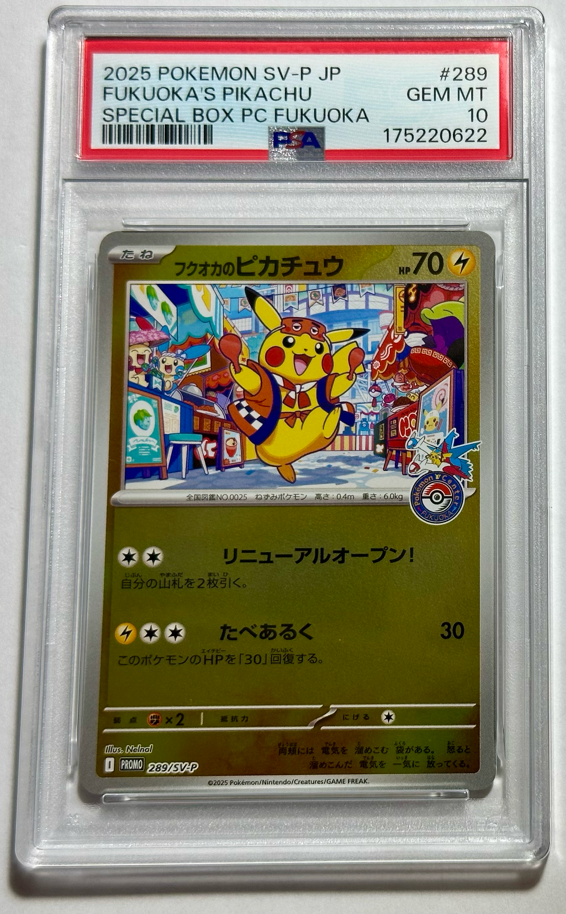 PSA10】フクオカのピカチュウ P [SV-P 289](スペシャルBOX「ポケモン
