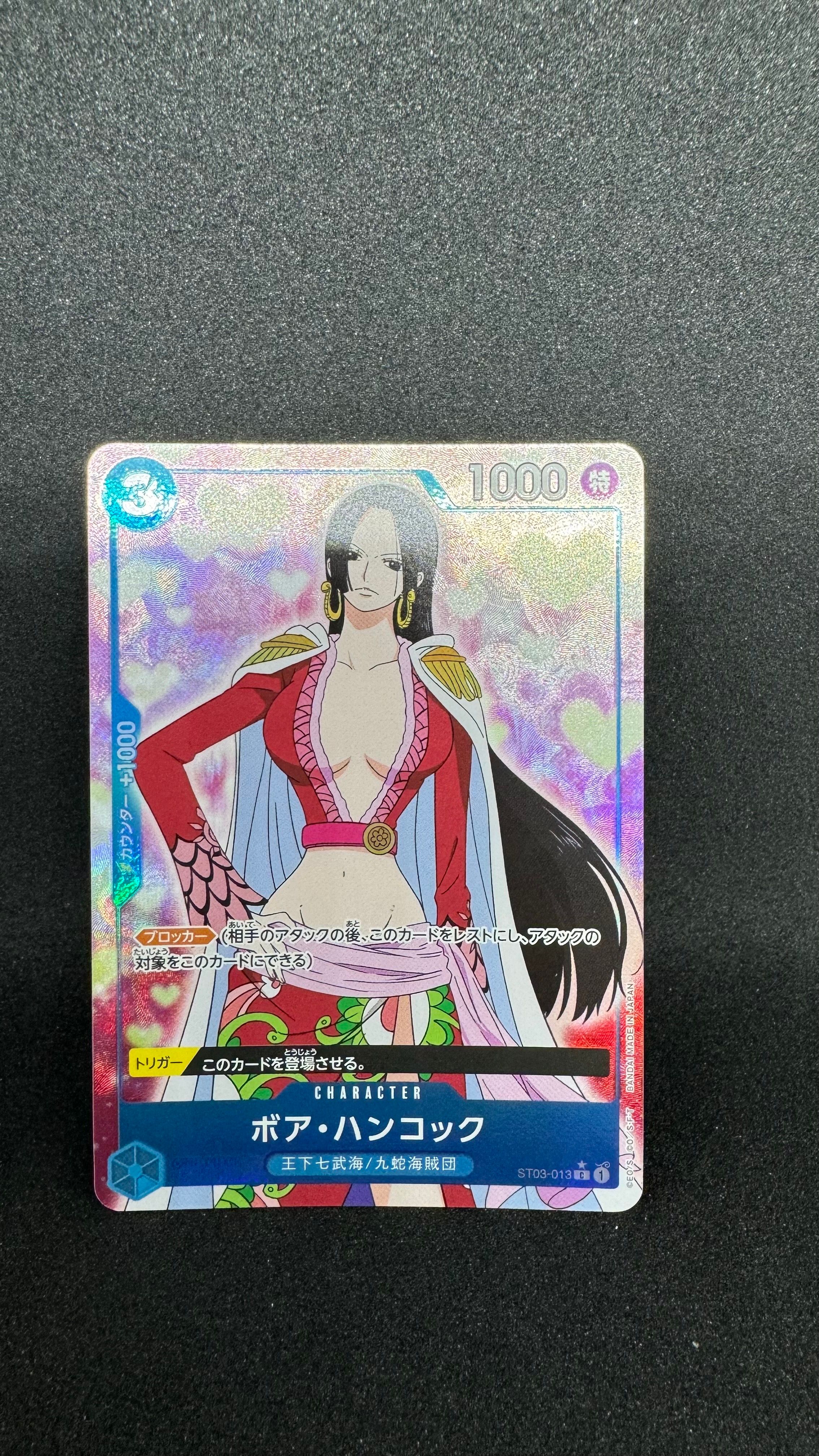 ボア・ハンコック C :フルアート [ST03-013](プレミアムブースター「ONE PIECE CARD THE BEST」)