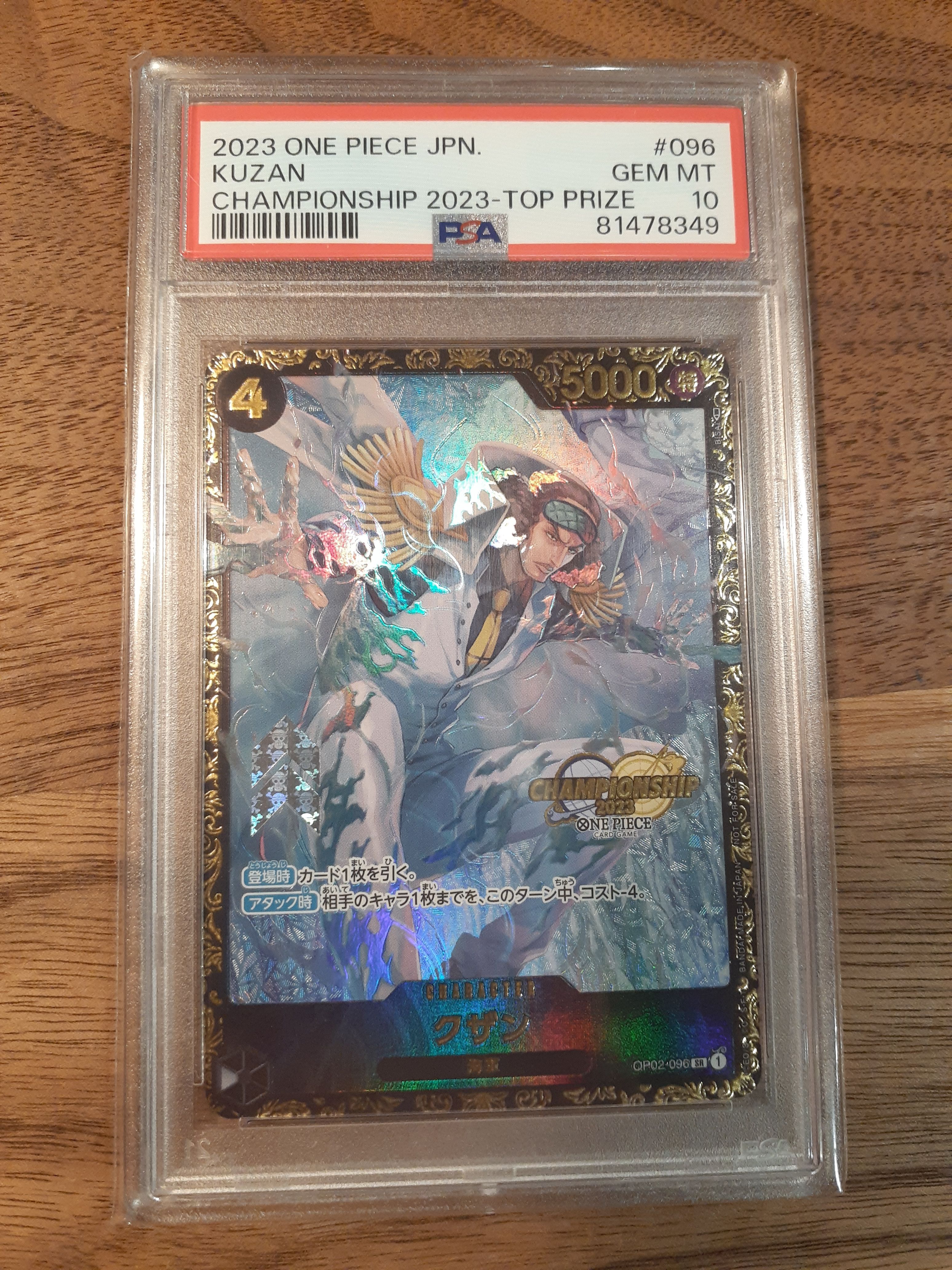 クザン SR-P [OP02-096] (チャンピオンシップ 記念品)