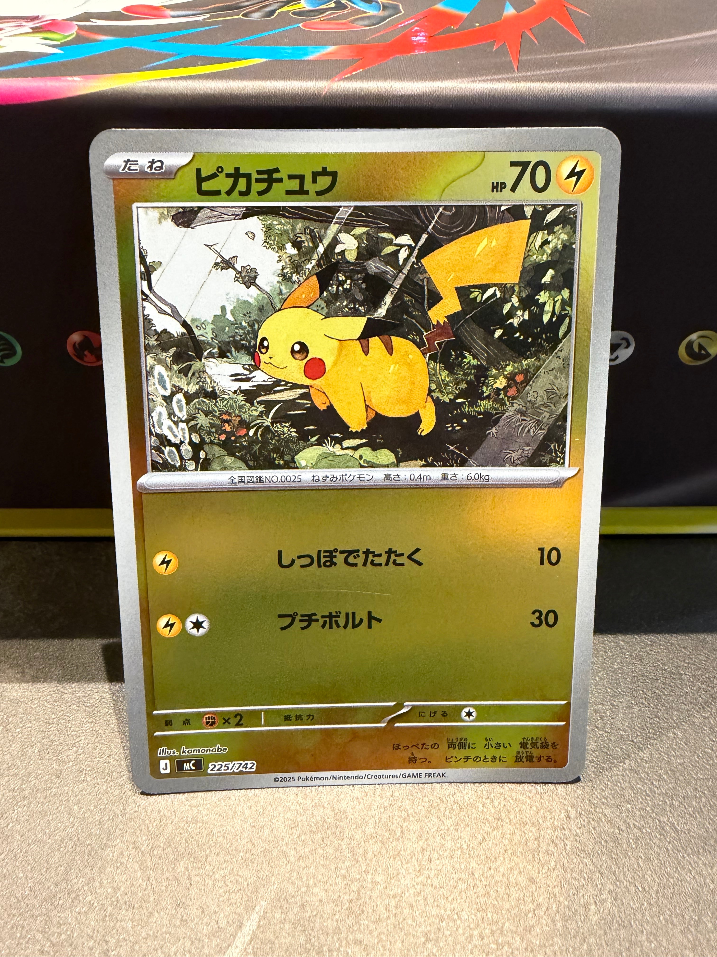 PSA10】ピカチュウ :ミラー [MC 225/742](スタートデッキ100「バトル