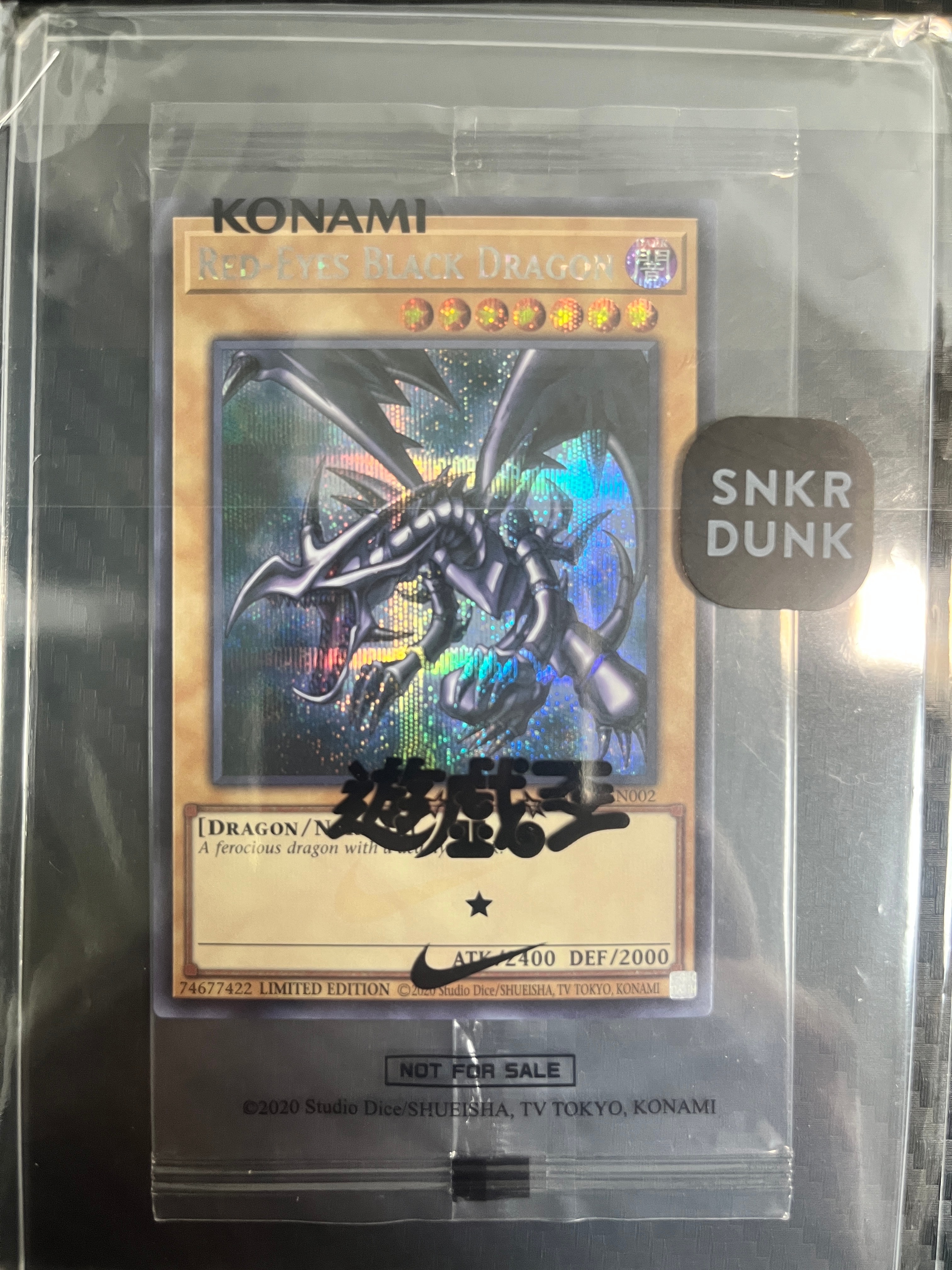 真紅眼の黒竜 SE [NKC1-EN002](遊戯王 x ナイキ エアーマックス 95 QS エアーマッスル House of Duel - 童実野町決闘遊戯館 限定プロモ) 