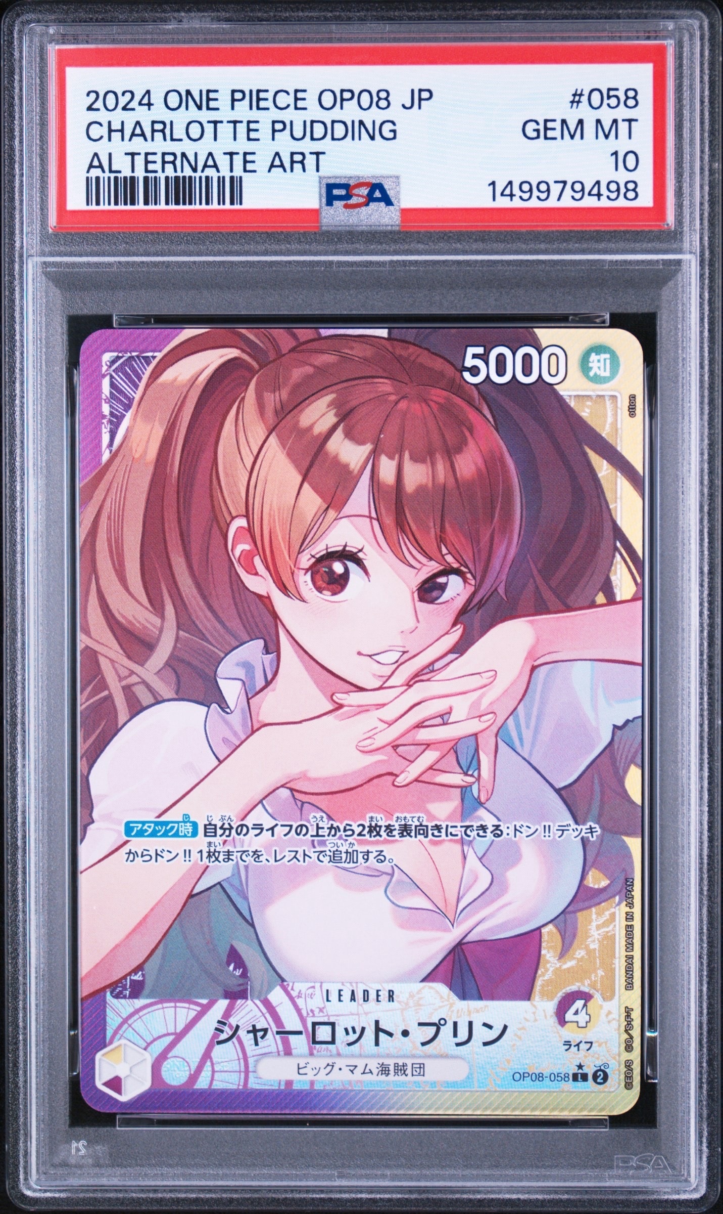 Charlotte Pudding L-P [OP08-058](Booster Pack "Two Legends")