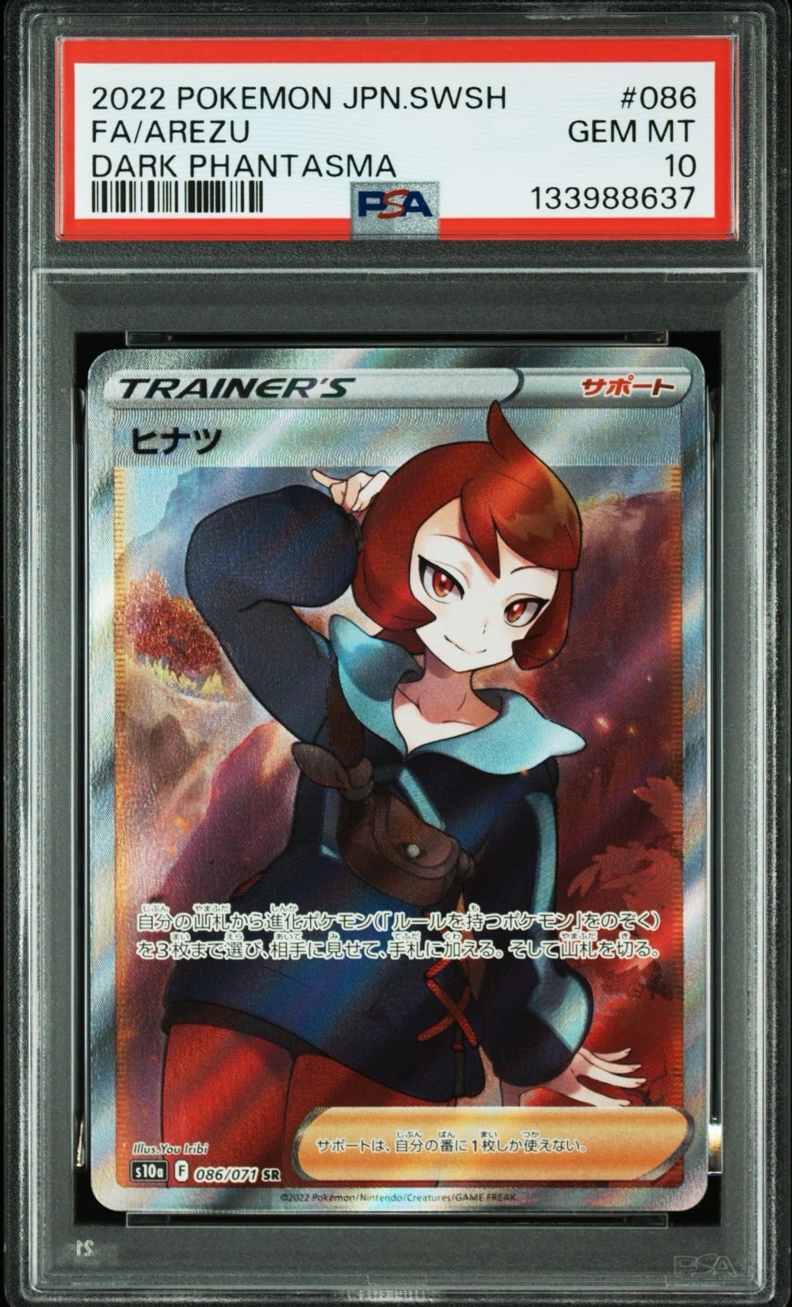 ヒナツ SR[S10a 086/071](強化拡張パック「ダークファンタズマ」)
