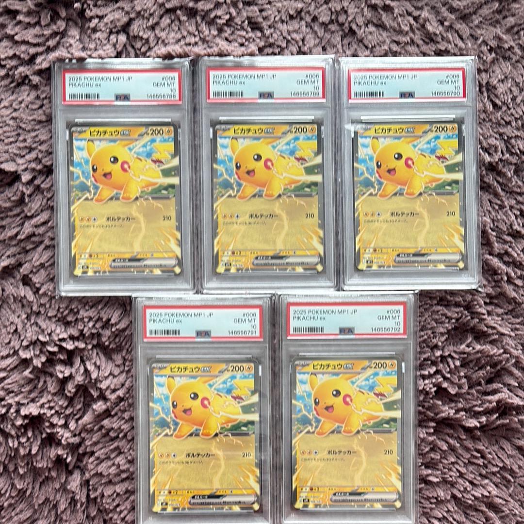 ピカチュウex [MP1 006/23](スタートデッキ100「バトルコレクション コロちゃおver」)