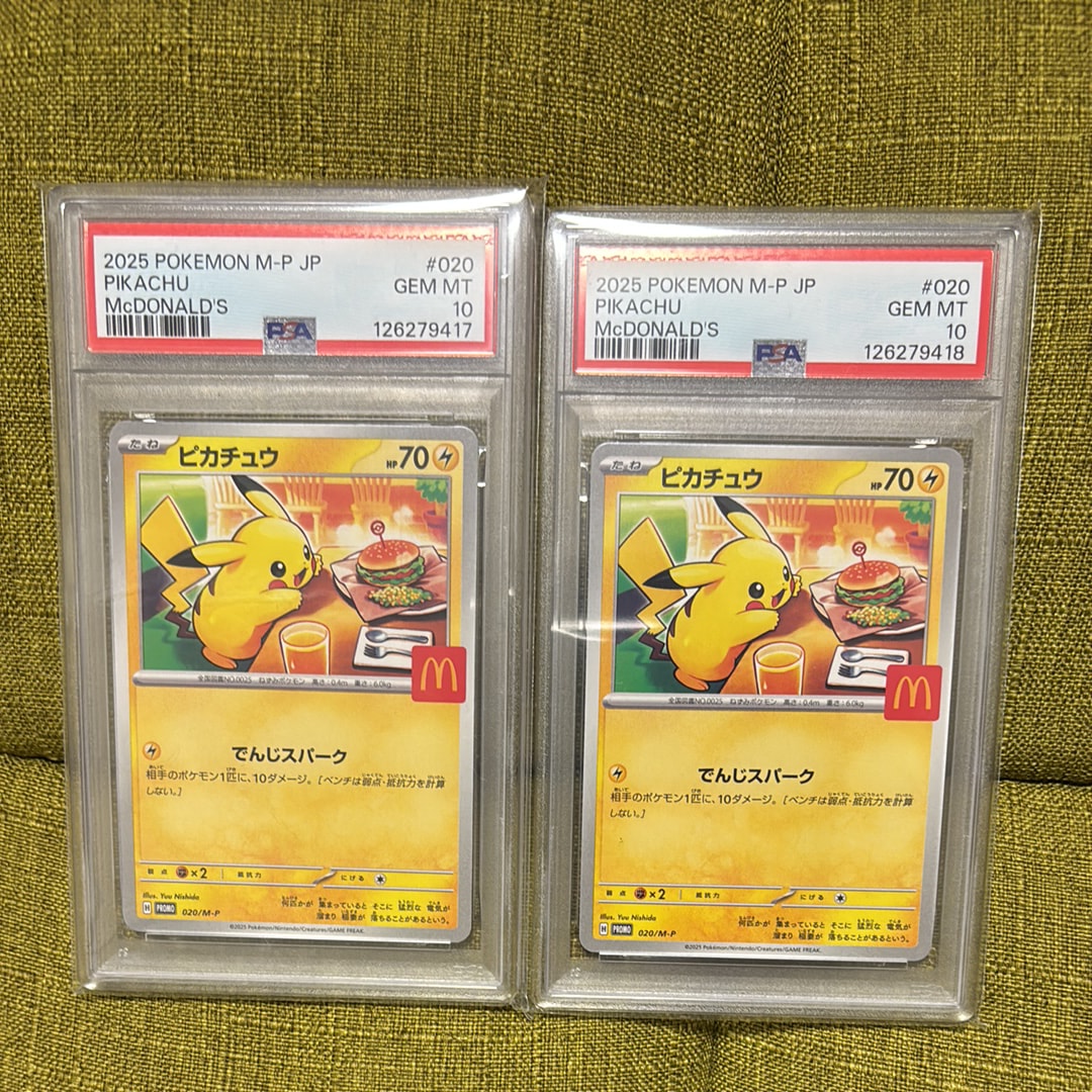 ピカチュウ P [M-P 020](プロモカードパック「マクドナルド ハッピーセット2025」)