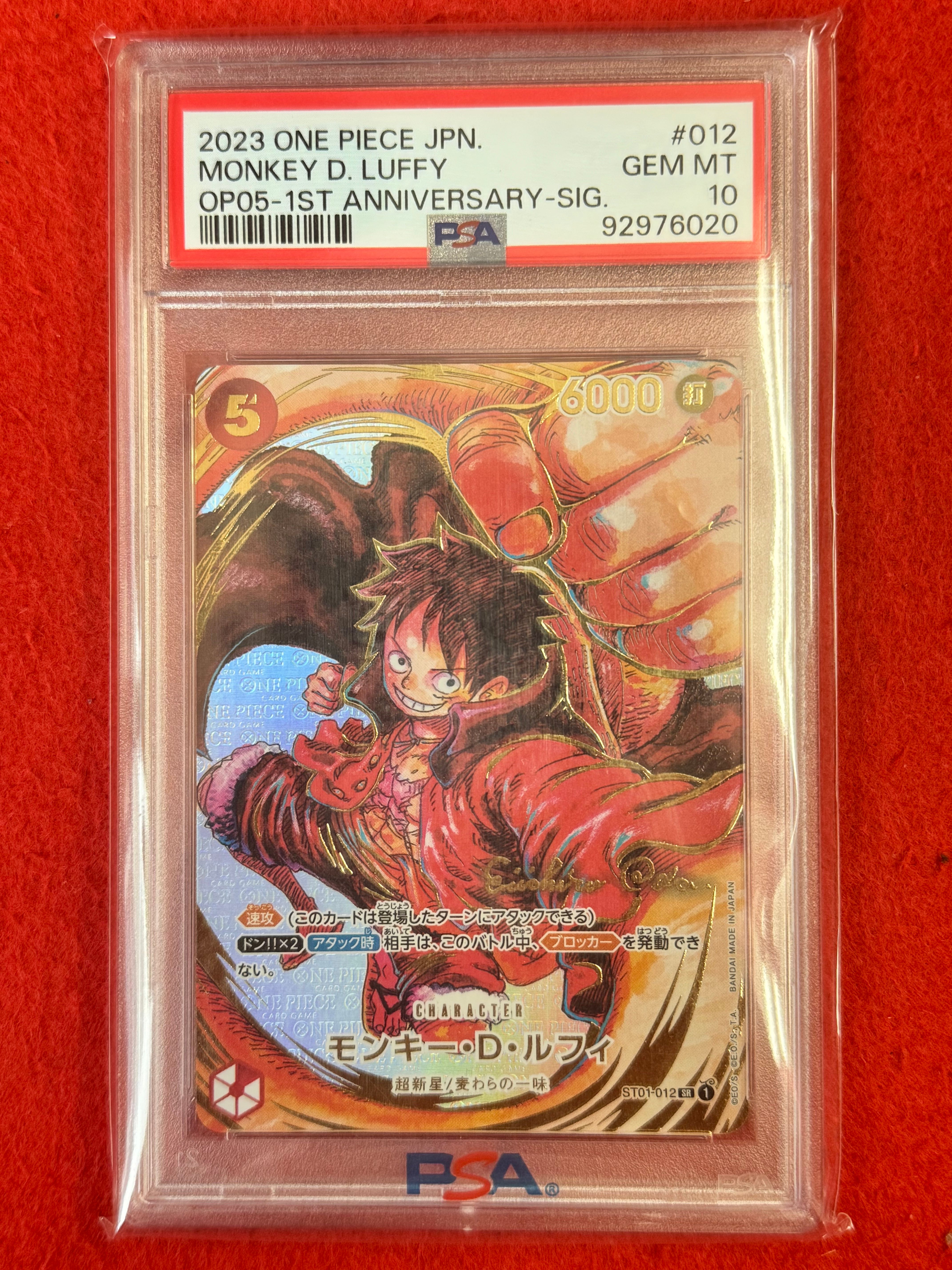 モンキー・D・ルフィ SR-P (サインルフィ) [ST01-012] (ブースターパック 新時代の主役)