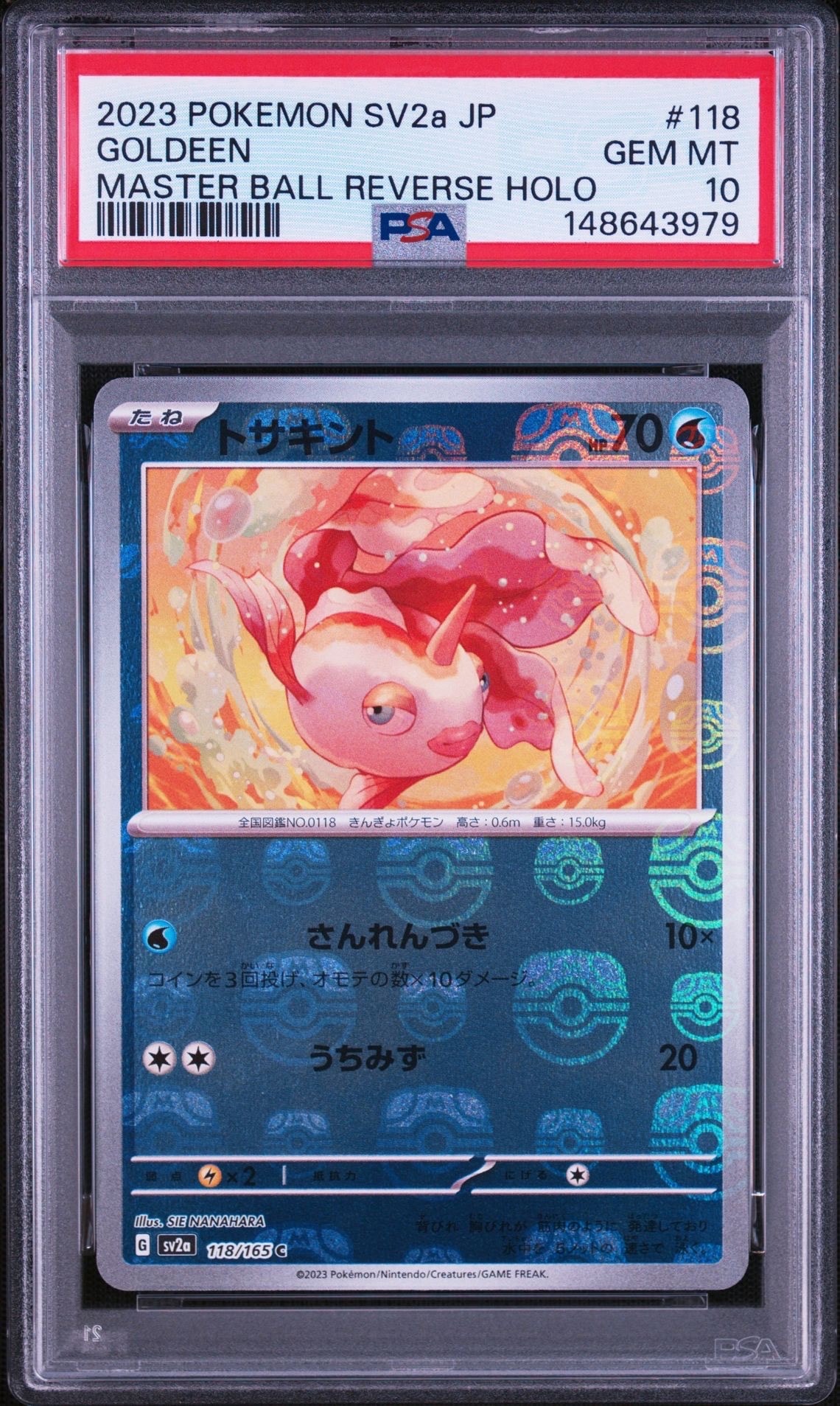 トサキント C: マスターボールミラー[SV2a 118/165](強化拡張パック