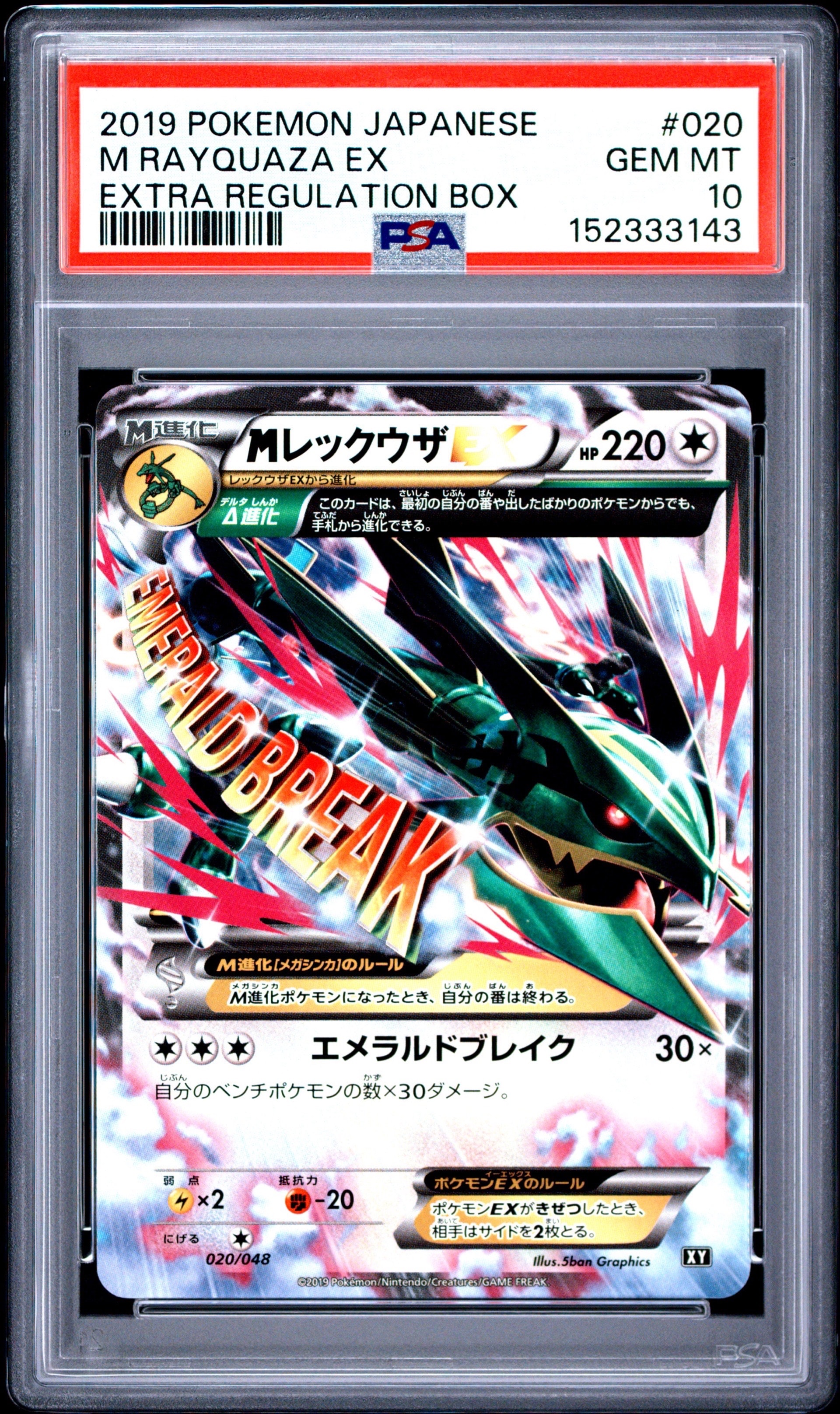 リーフィア: プロモ [SV-P 068](「YU NAGABA×ポケモンカードゲーム