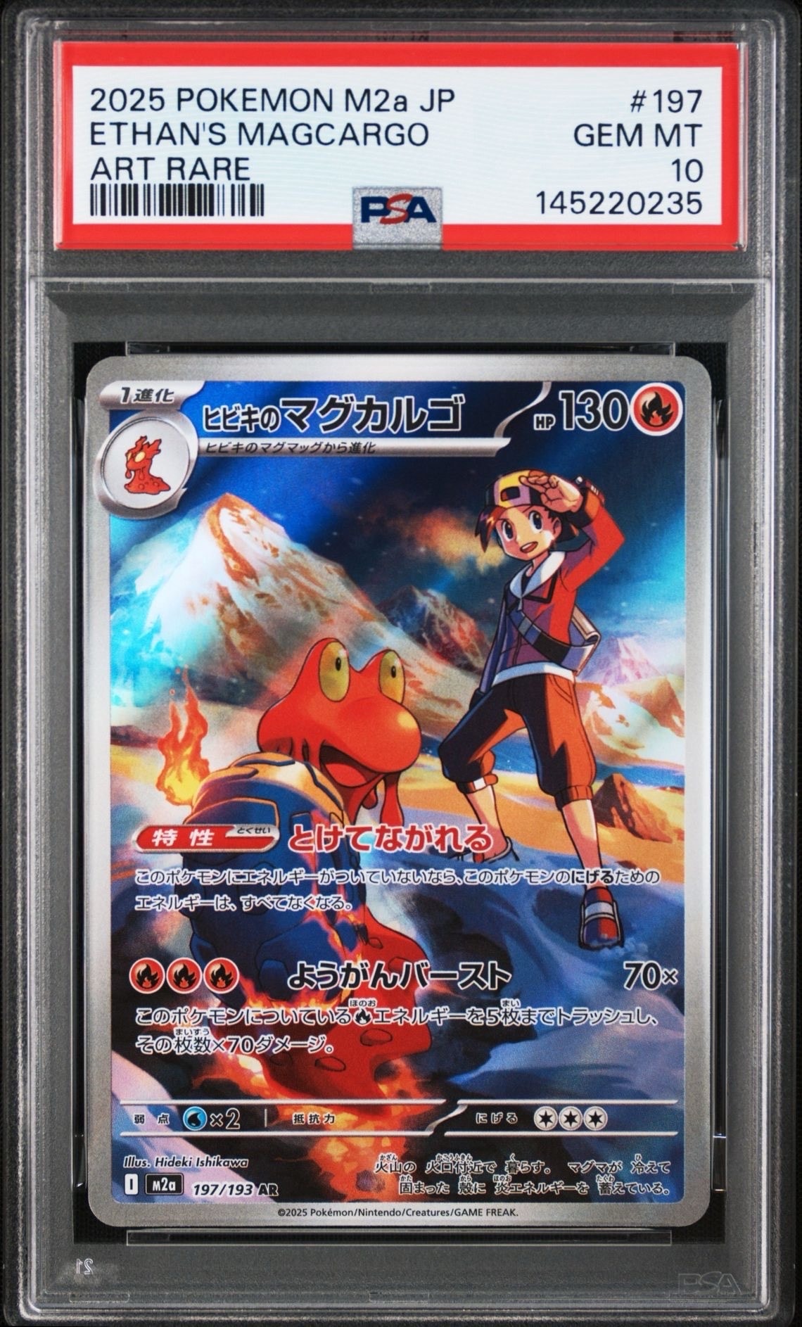 PSA10】ゲッコウガex [SVD 029/139](おまかせexスタートデッキ) 1枚の