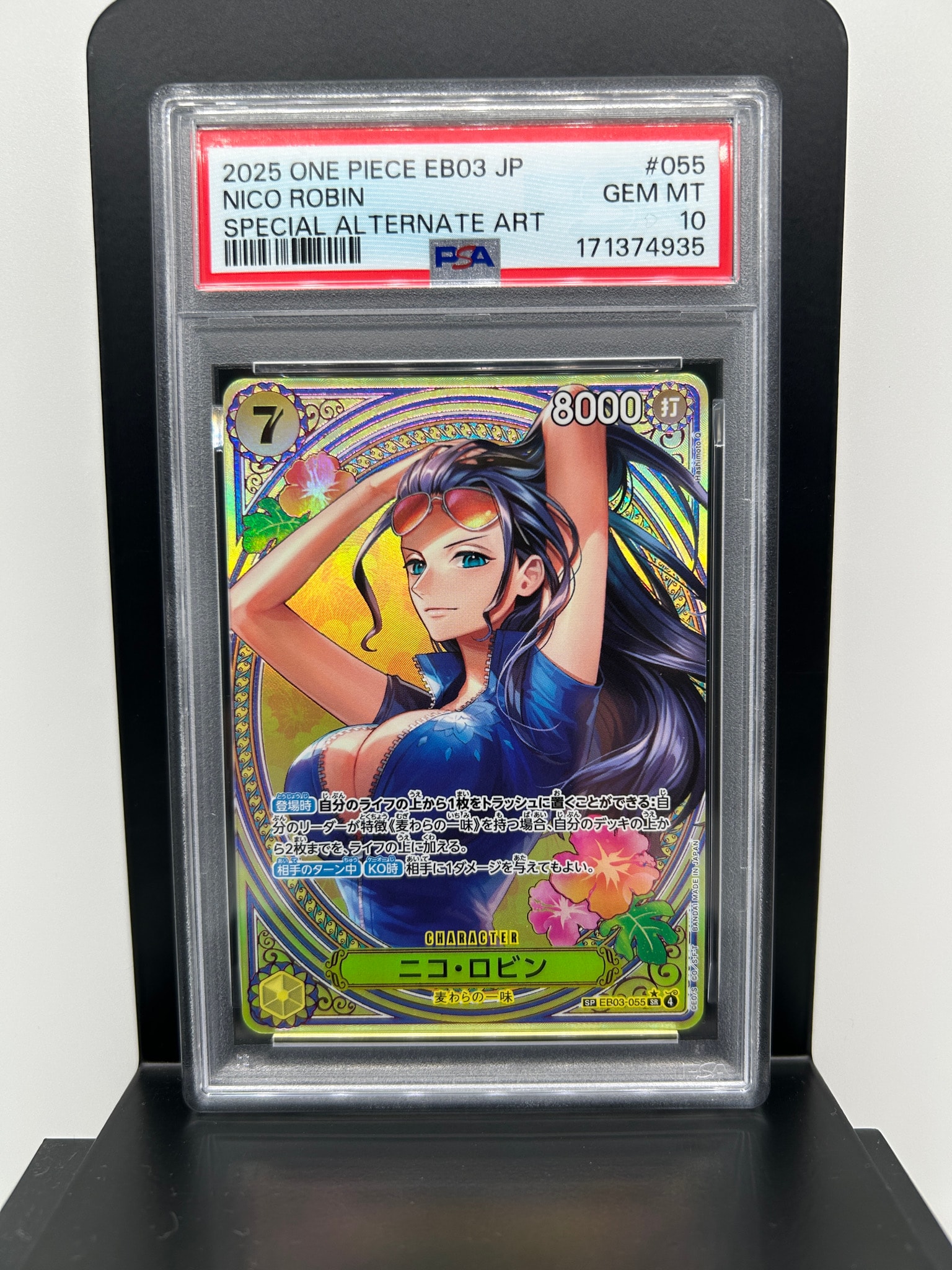 PSA10】ニコ・ロビン SR-SPC [EB03-055](エクストラブースター