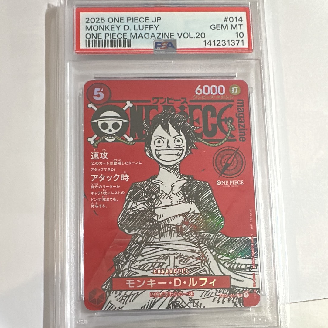 モンキー・D・ルフィ SR [ST21-014](プロモーションカード「ワンピースマガジン 特集 週刊少年ジャンプとワンピース 020」)