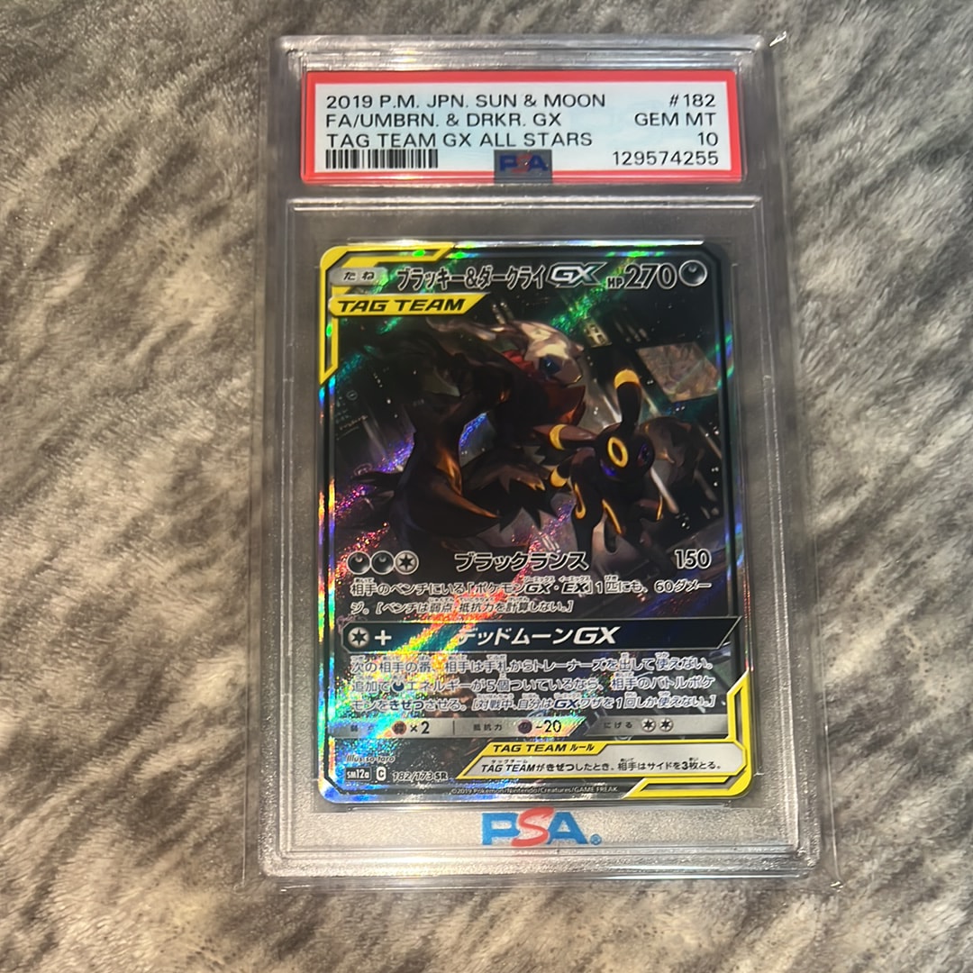 ブラッキー&ダークライGX SR: SA[SM12a 182/173](ハイクラスパック「TAG TEAM GX タッグオールスターズ」)