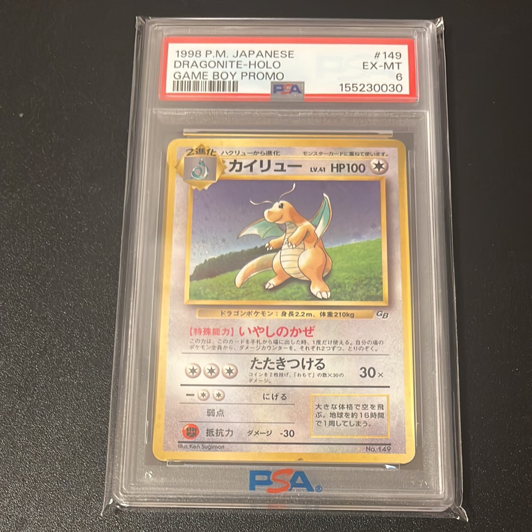 PSA10】カイリュー GB: 旧裏/プロモ[PMCG-P No.149](プロモーション