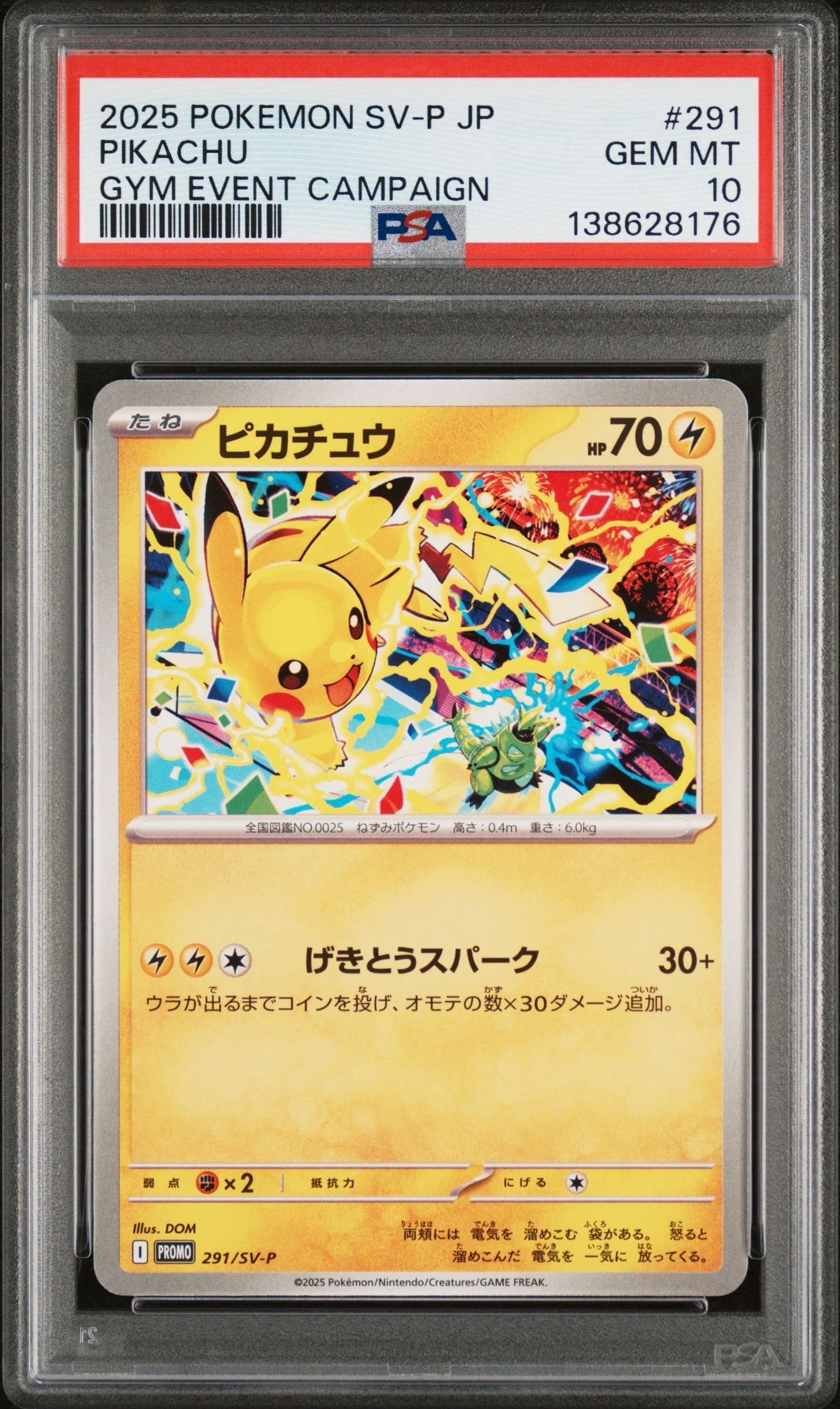 PSA10】ゲッコウガex SR [SV5a 083/066](強化拡張パック「クリムゾン