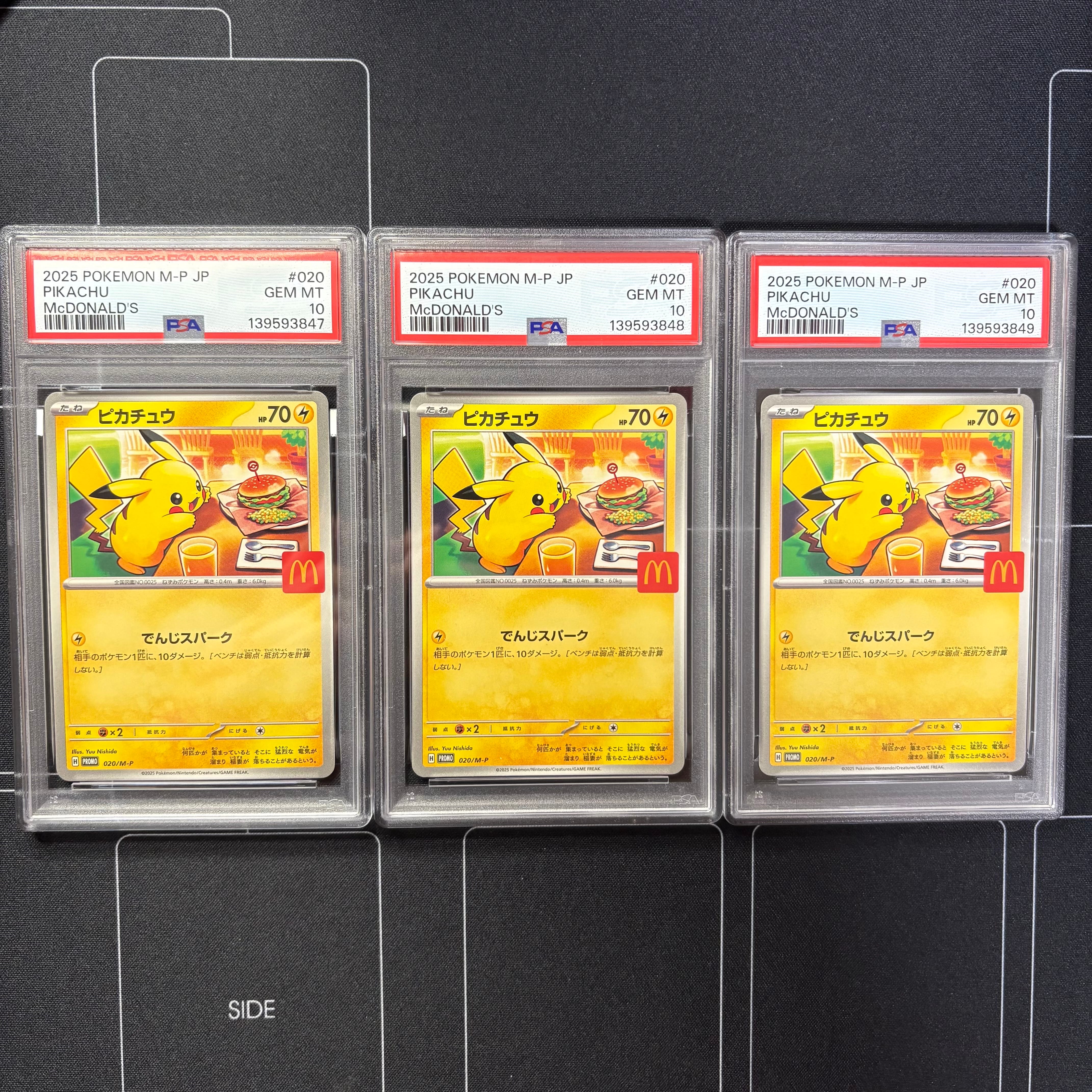 ピカチュウ P [M-P 020](プロモカードパック「マクドナルド ハッピーセット2025」)