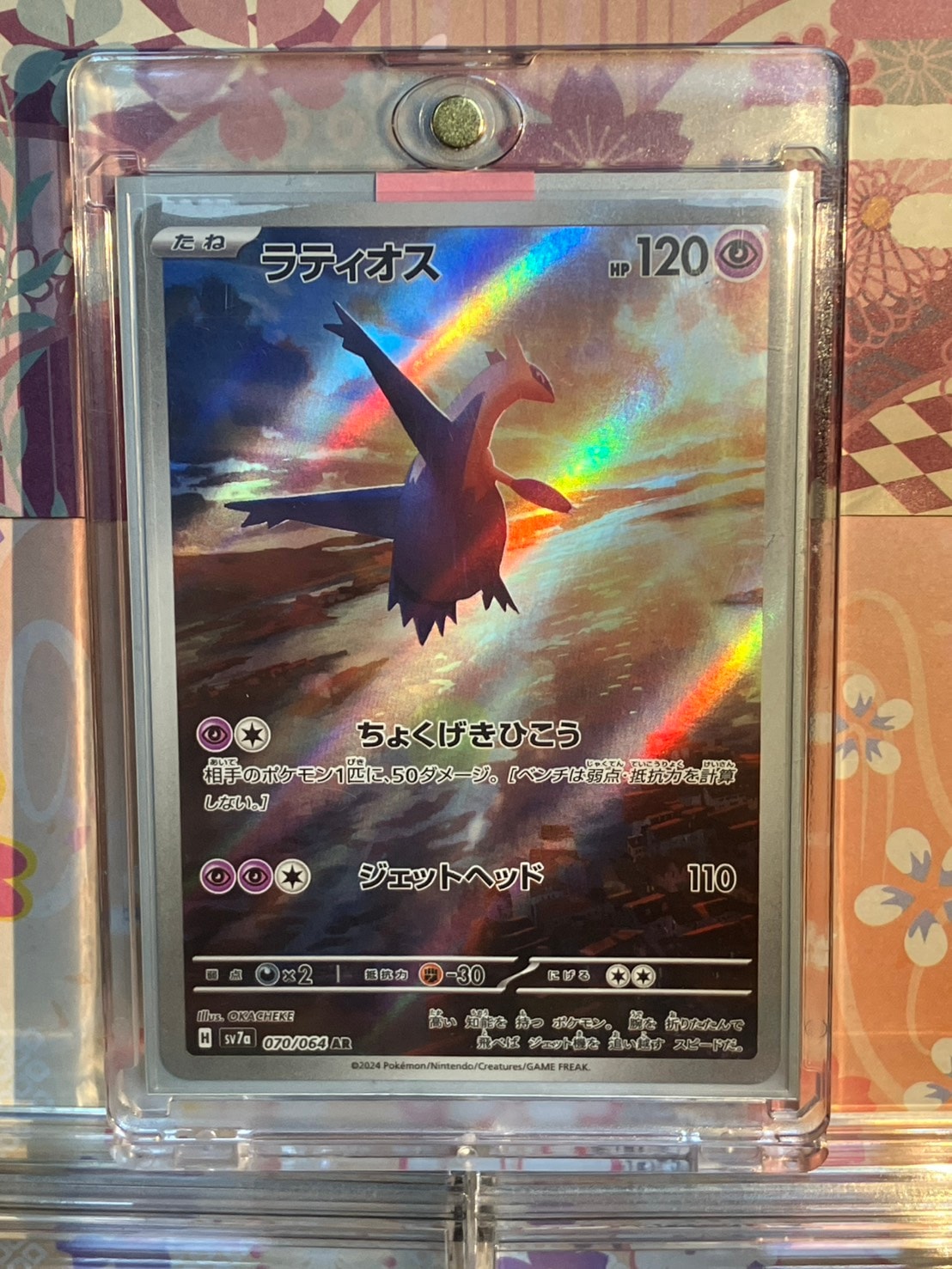 コイキング&ホエルオーGX SR: SA[SM9 099/095](拡張パック「タッグ