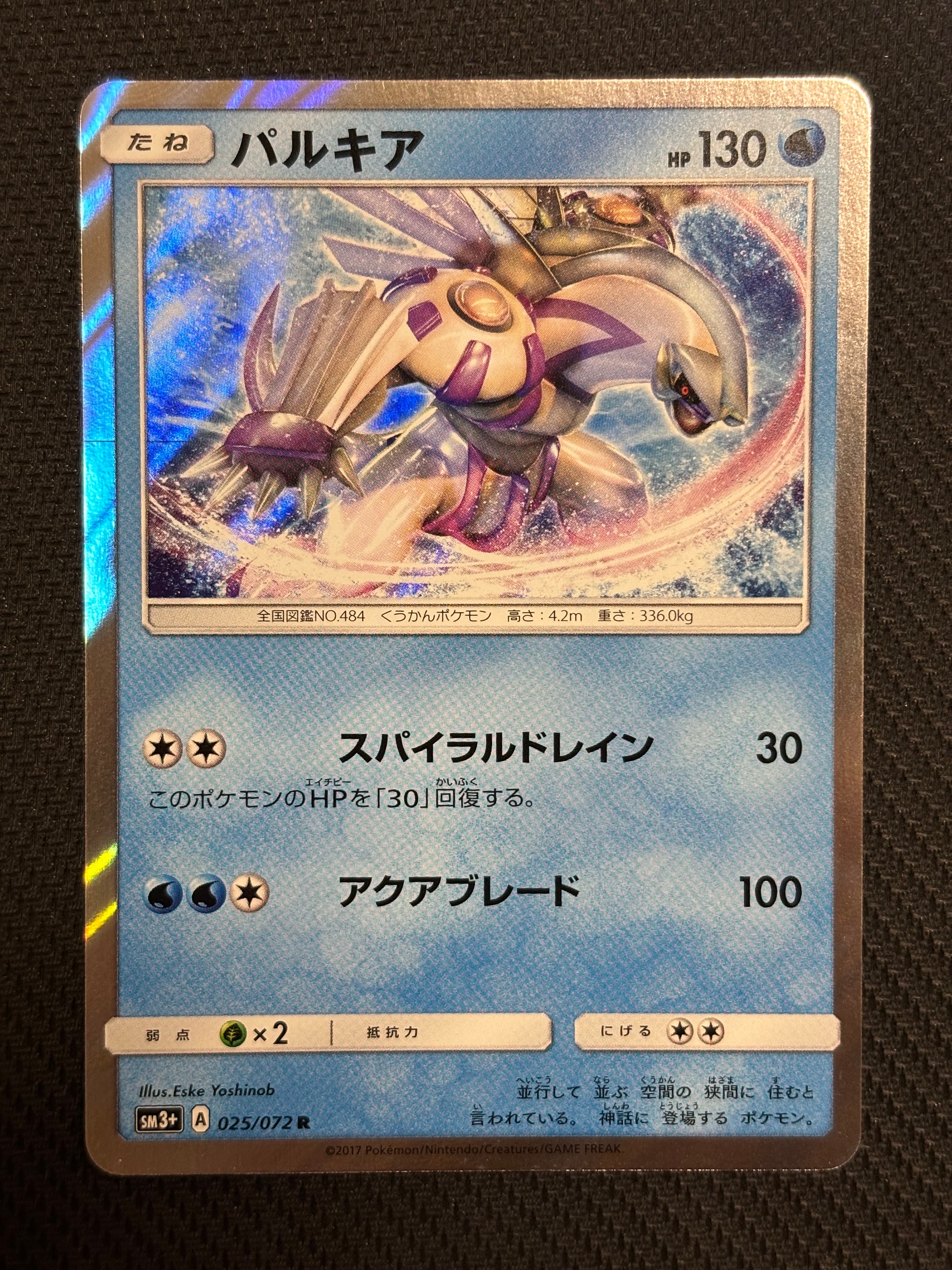 サーナイトex SAR[SV1S 101/078](スカーレット＆バイオレット 拡張