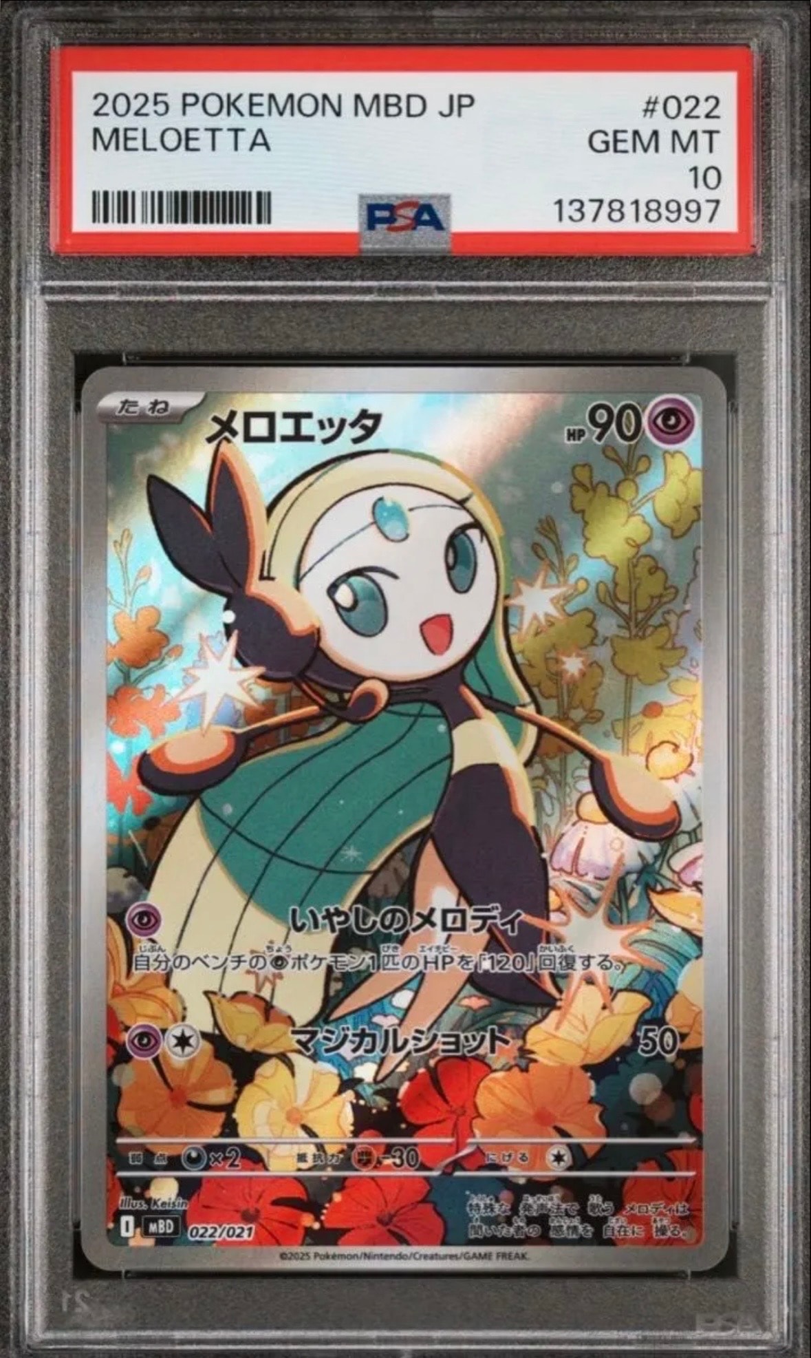 psa10 ニャース　スタートデッキ PSA10】ニャース P [SV-P 192]スタートデッキ Generations「スペシャル