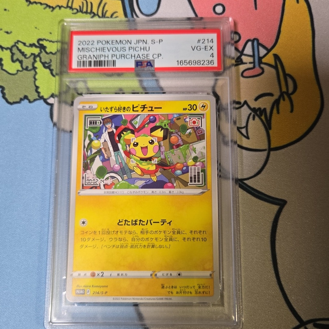 Mischievous Pichu - 214/S-P
