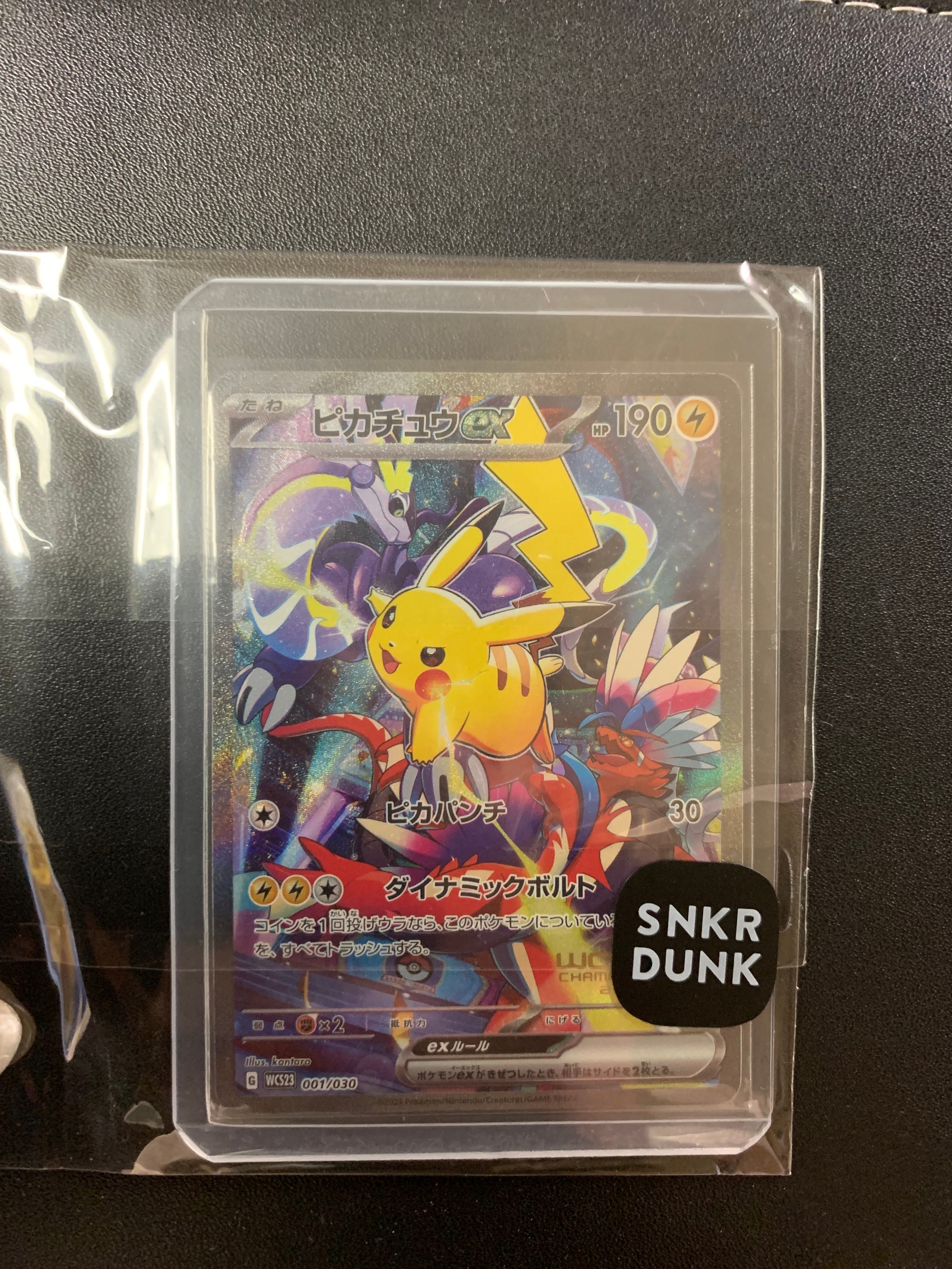 ピカチュウex [WCS23 001/030](ポケモンワールドチャンピオンシップス2023横浜 記念デッキ「ピカチュウ」)