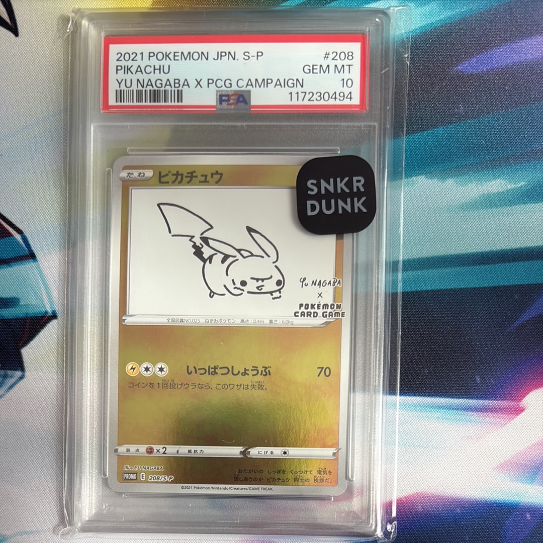 ピカチュウ:プロモ [S-P 208](「YU NAGABA×ポケモンカードゲーム」プロモーションカード「S-P」)