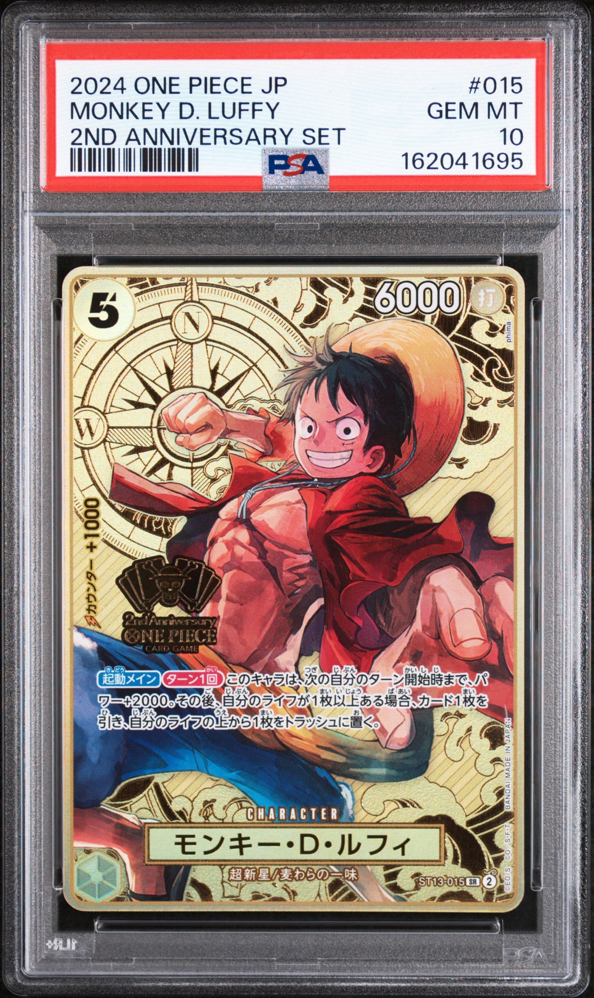モンキー・D・ルフィ SR [ST13-015](スペシャルグッズセット「2nd