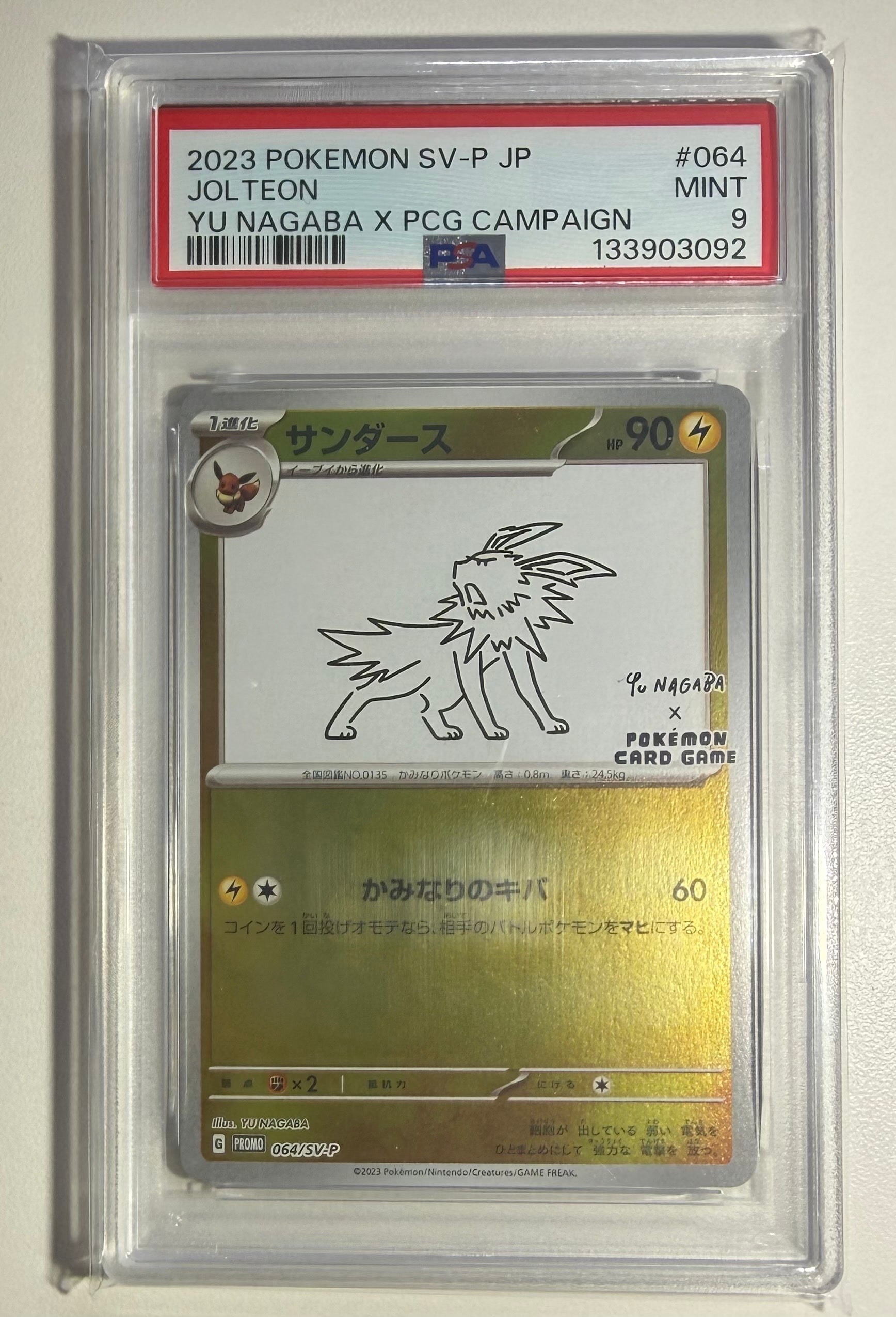 PSA9】サンダース: プロモ [SV-P 064](「YU NAGABA×ポケモンカード