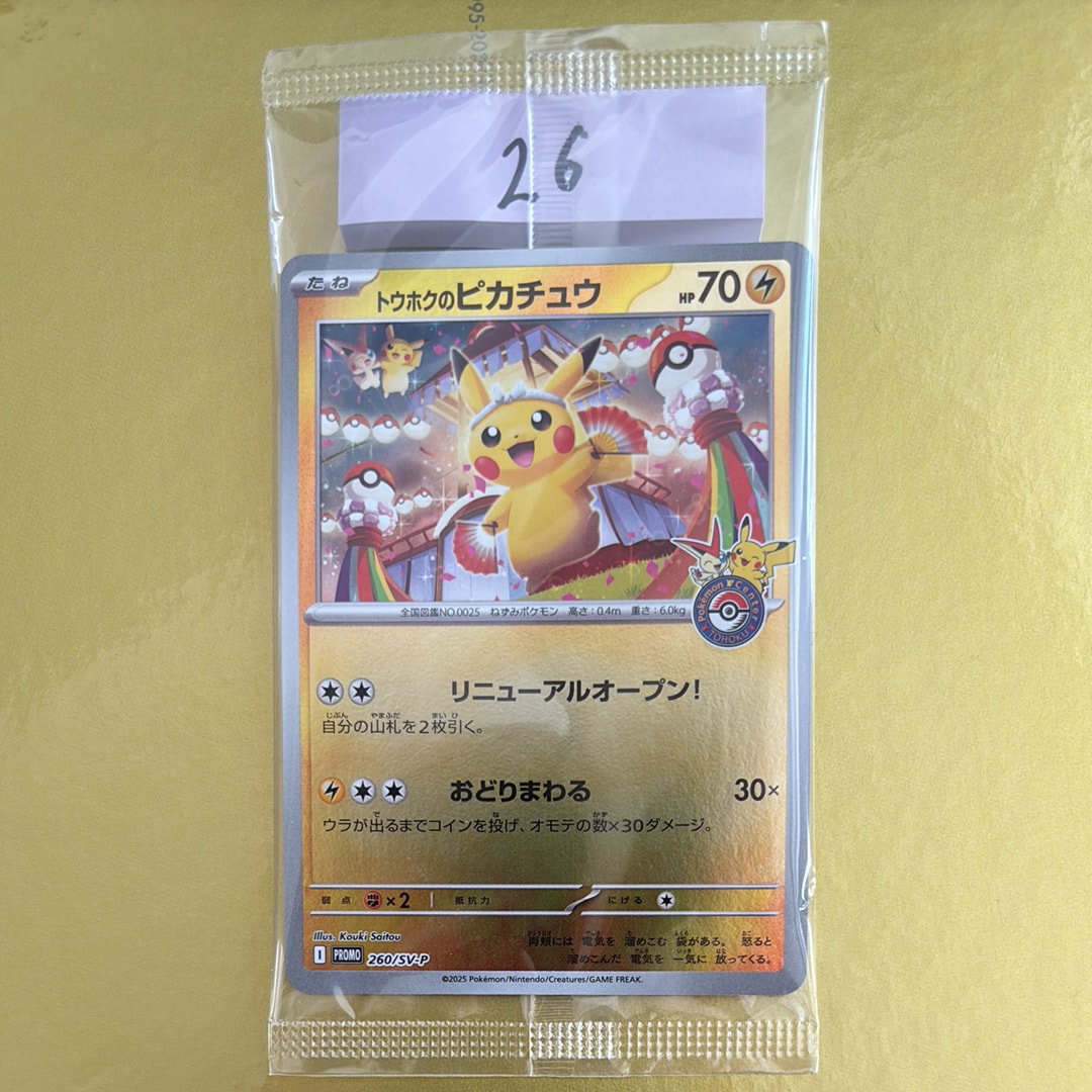 バンギラス AR[SV2D 079/071](拡張パック「クレイバースト」)の新品