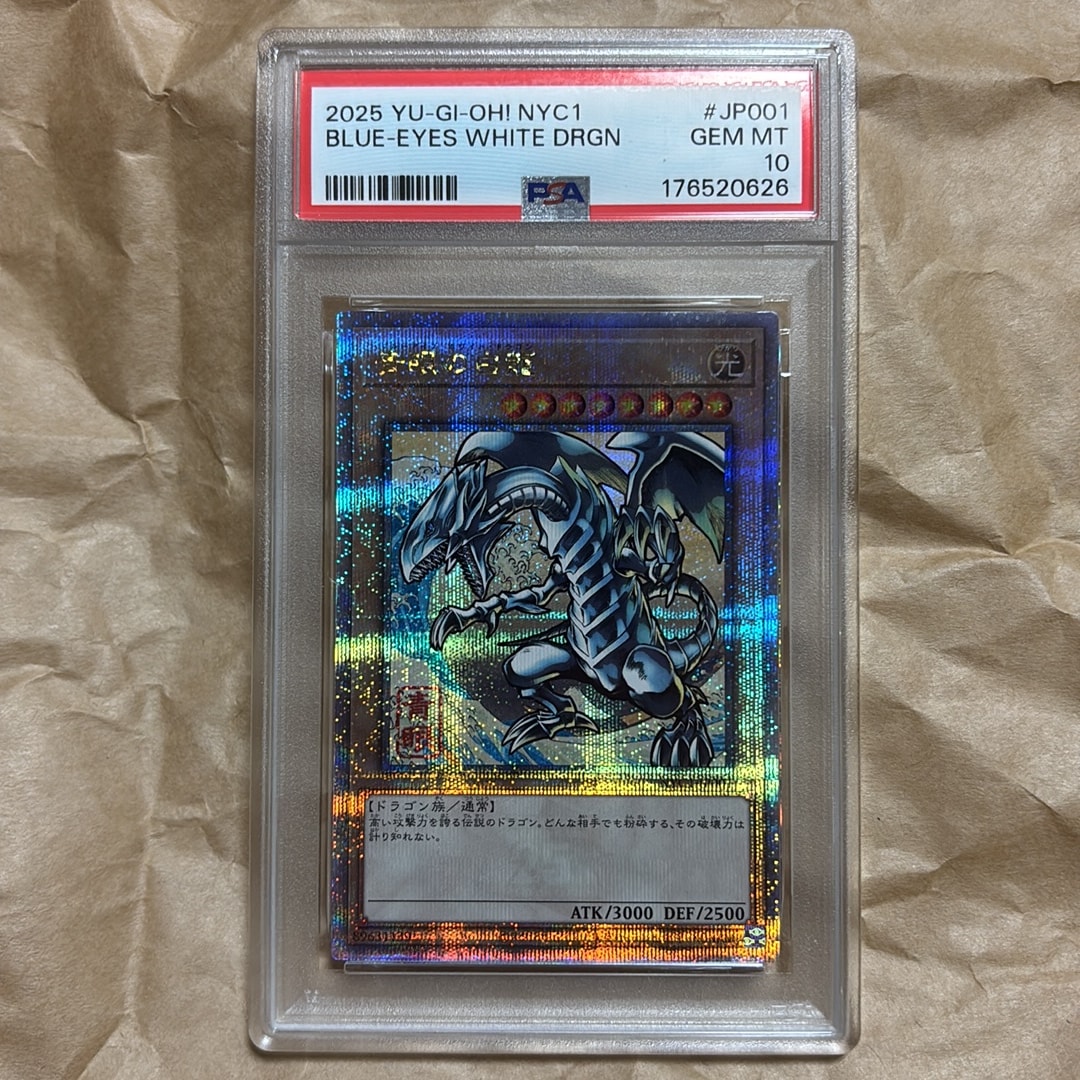 青眼の白龍 25th SE [NYC1-JP001](遊戯王カードゲーム25周年 浮世絵風