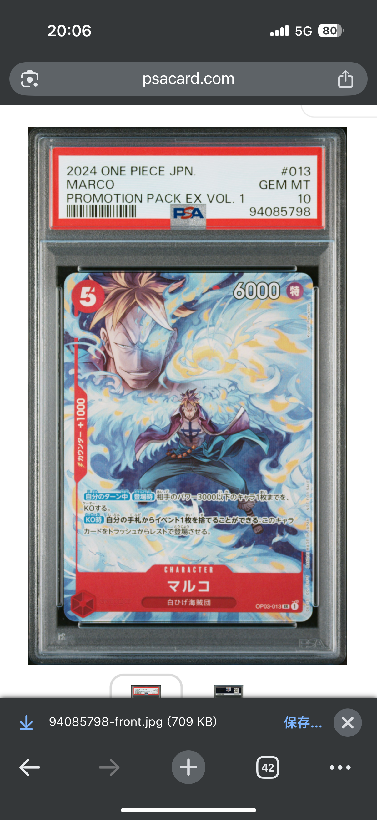 PSA10】マルコ SR [OP03-013](「プロモーションパック EX Vol.1」) 1枚