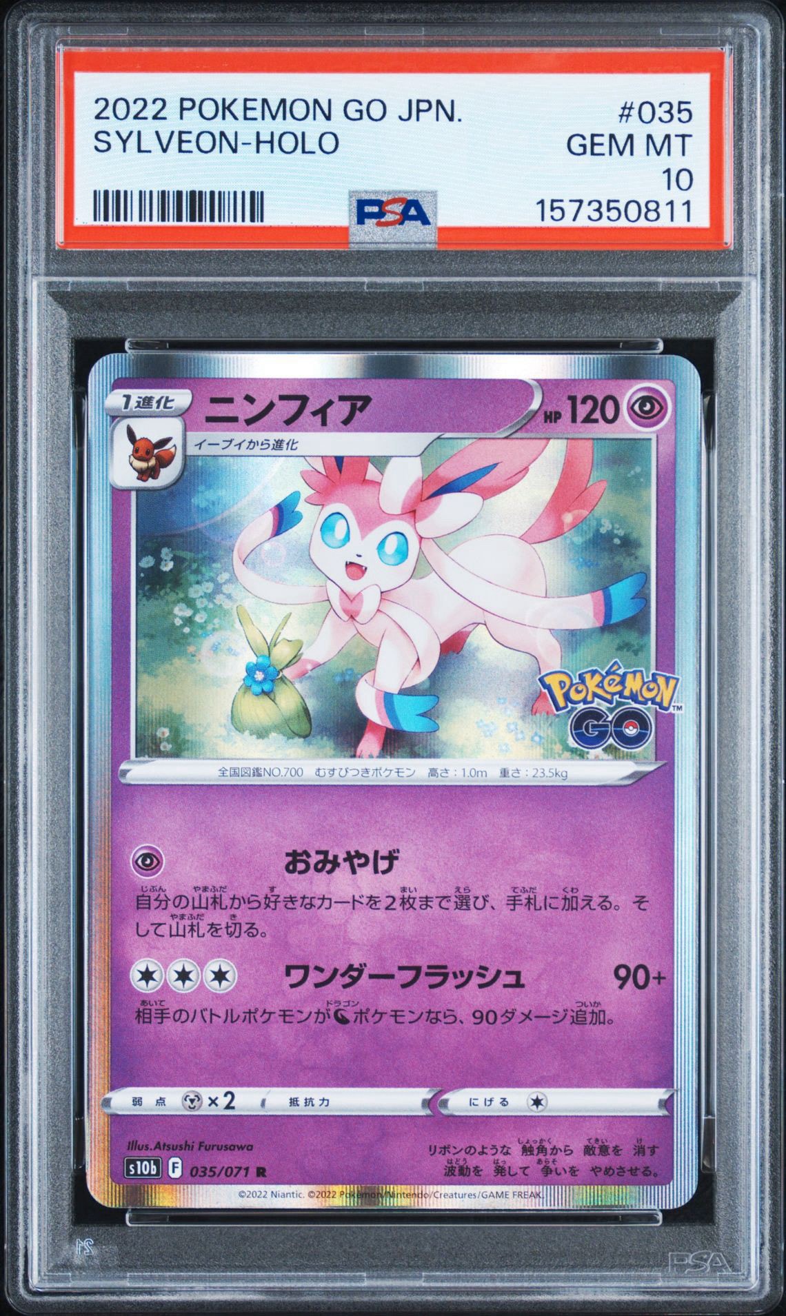 PSA10】ニンフィア R[s10b 035/071](強化拡張パック「Pokemon GO」) 1