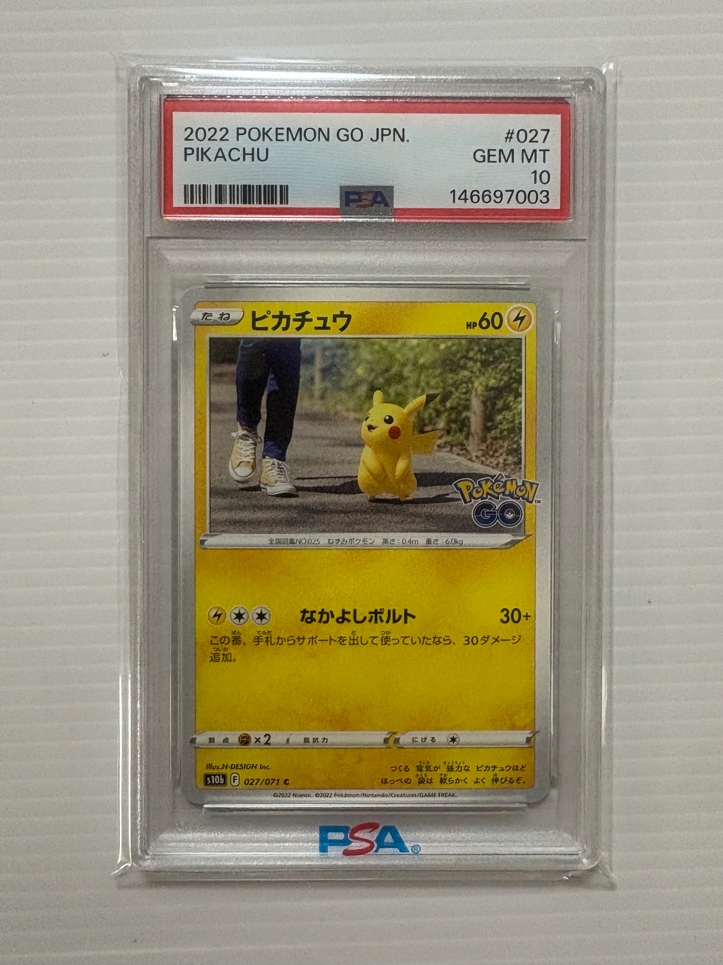 ピカチュウ C[s10b 027/071](強化拡張パック「Pokemon GO」)