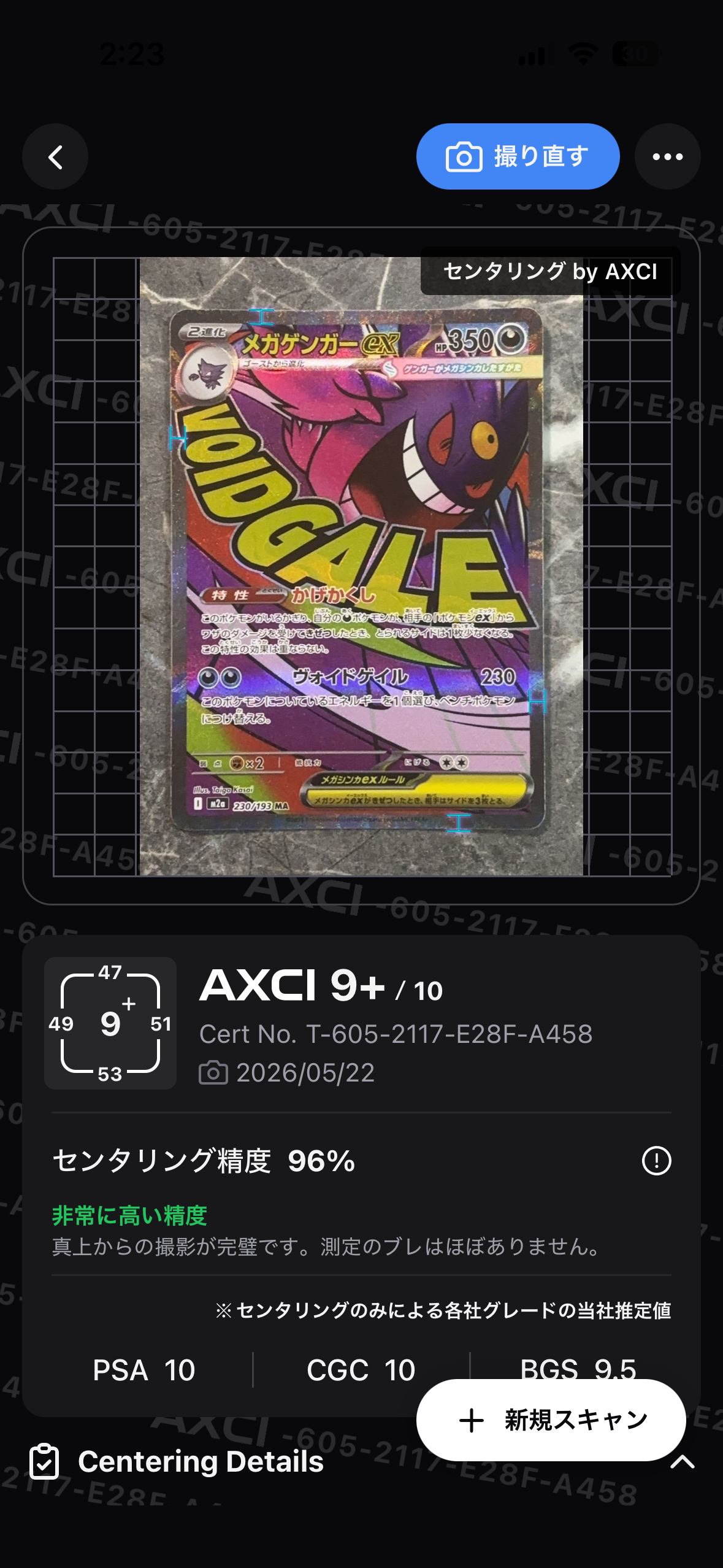 PSA10セット2枚ピカチュウ P [SV-P 197](プロモーションカード PSA10】ピカチュウ(PROMO){雷}〈197/SV-P〉[SV-P] – 晴れる屋2