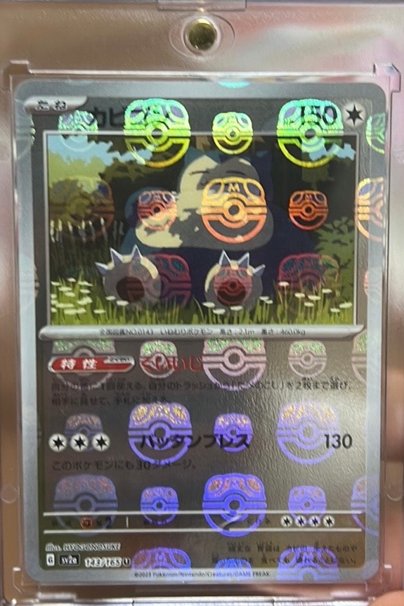 カビゴン U: マスターボールミラー[SV2a 143/165](強化拡張パック「ポケモンカード151」)