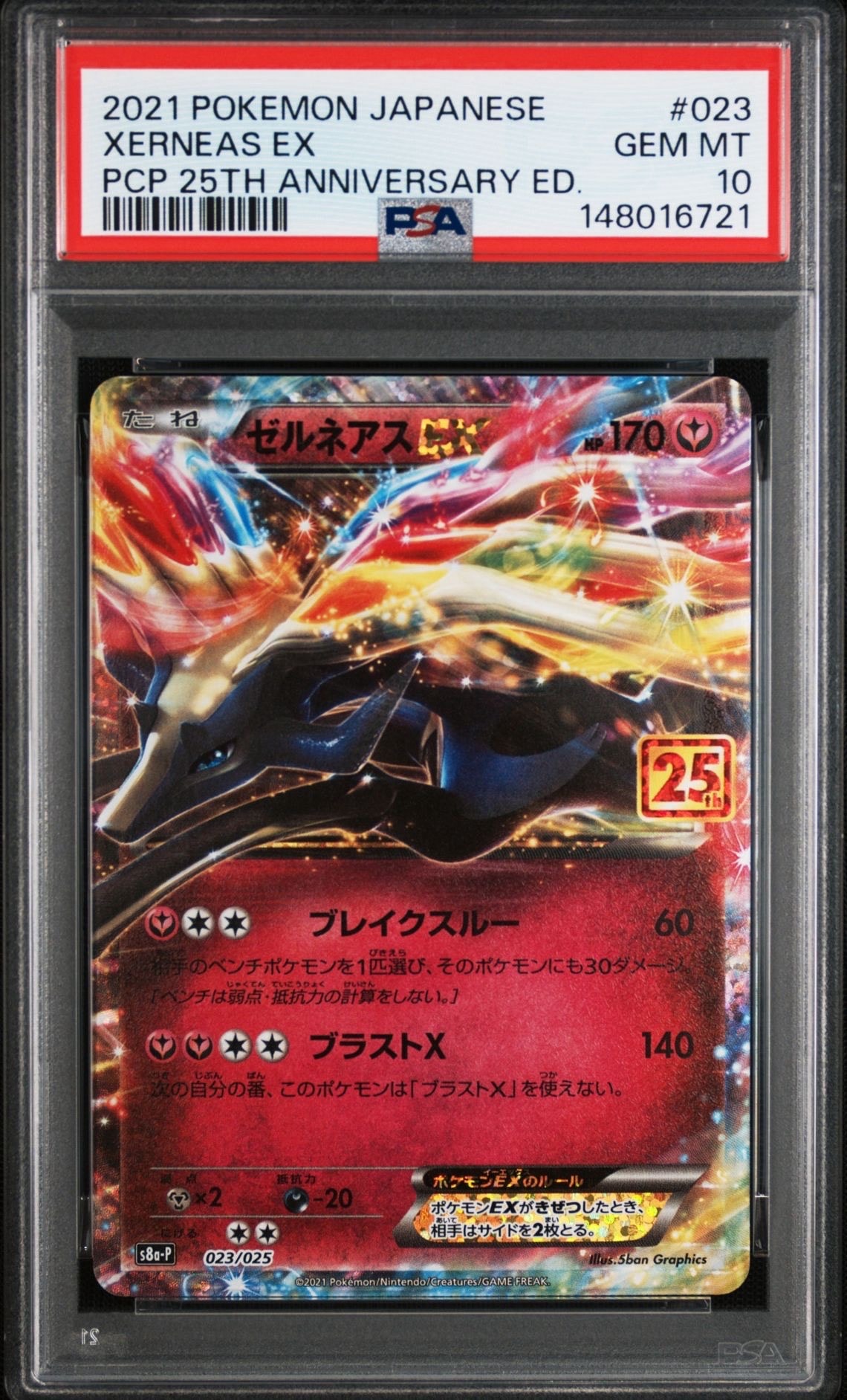 ヨコハマのピカチュウ: プロモ[SM-P 283](プロモーションカード「SM-P