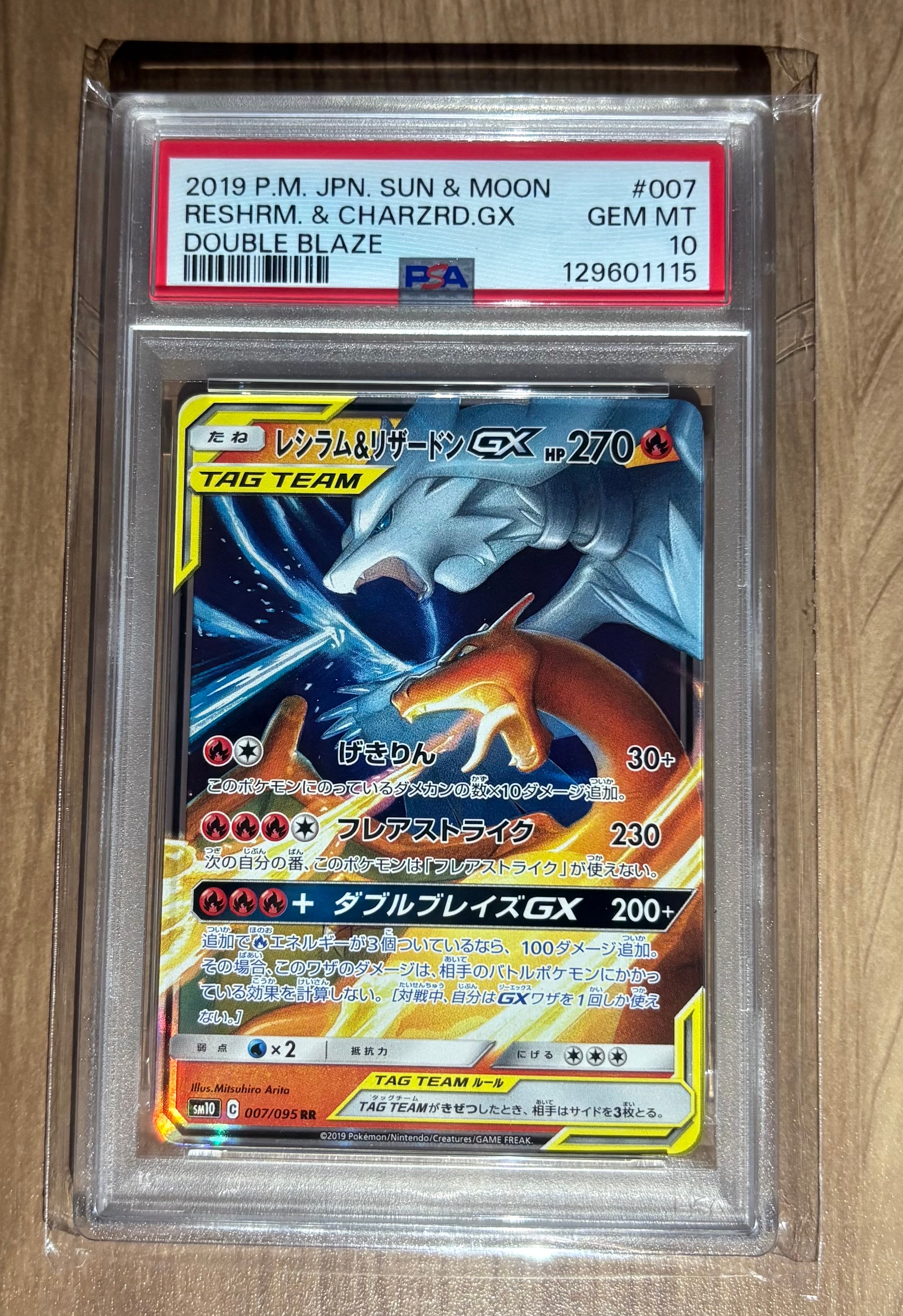 ※期間限定【PSA10】レシラム＆リザードンGX RR ダブルブレイズ pkmn-tcg-en-SM-P-SM201-ot.webp