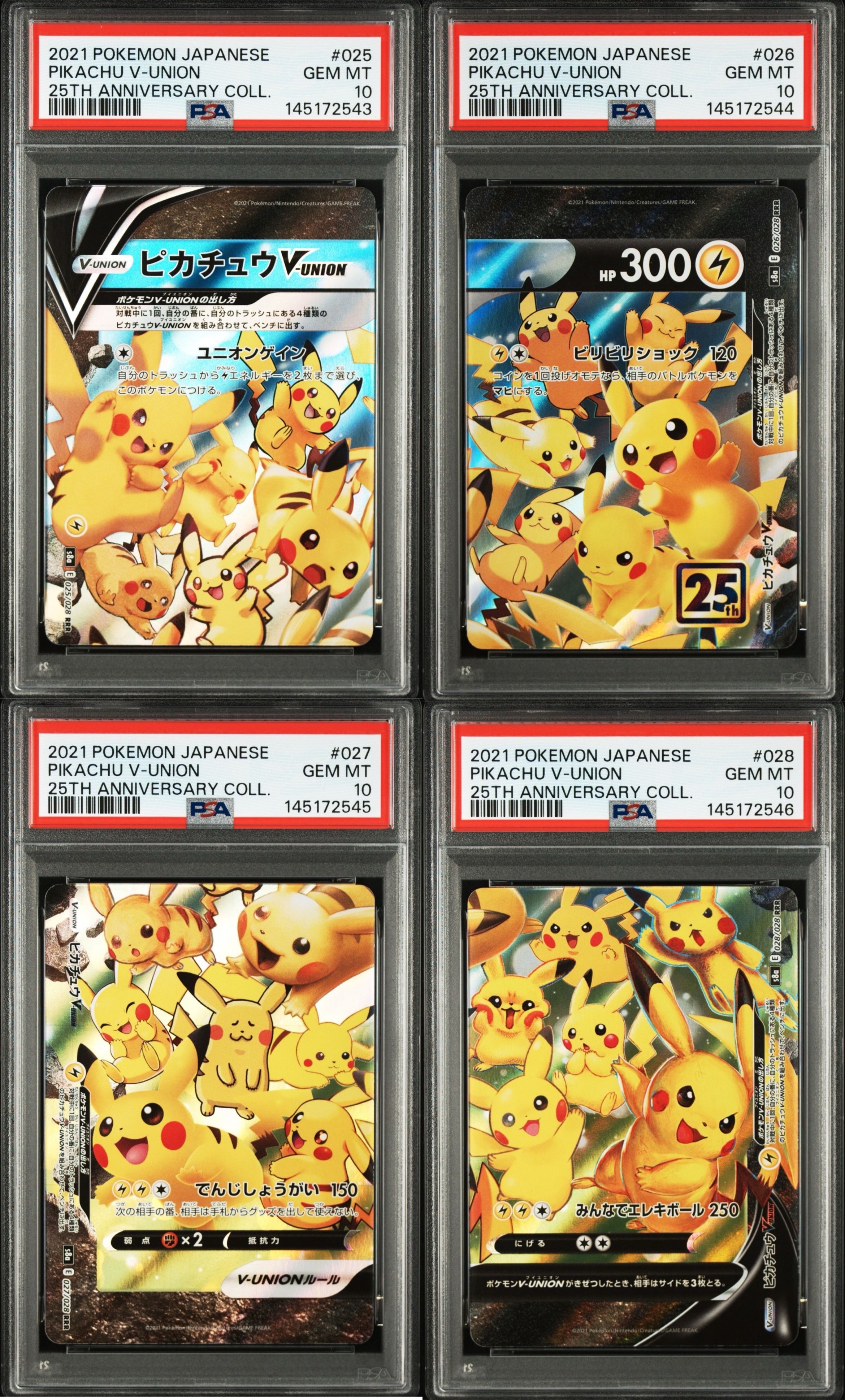 PSA10.7 ピカチュウV ユニオン RRR 25thアニバーサリー PSA10】ピカチュウV-UNION RRR[s8a 025-028/028](拡張パック「25th