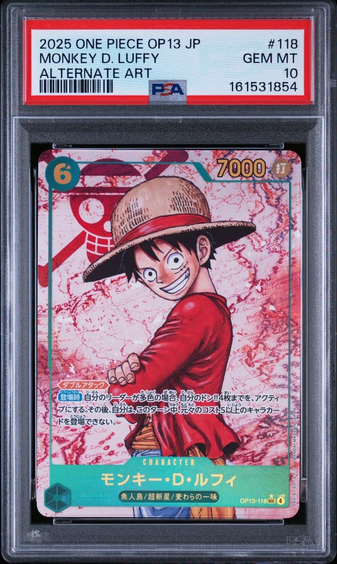 モンキー・D・ルフィ SEC-P [OP13-118] 「受け継がれる意志」 PSA10】モンキー・D・ルフィ SEC-P [OP13-118](ブースターパック