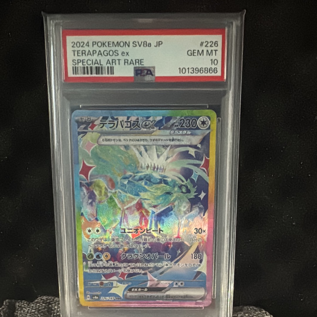 テラパゴスex SAR [SV8a 226/187](ハイクラスパック「テラスタルフェスex」)