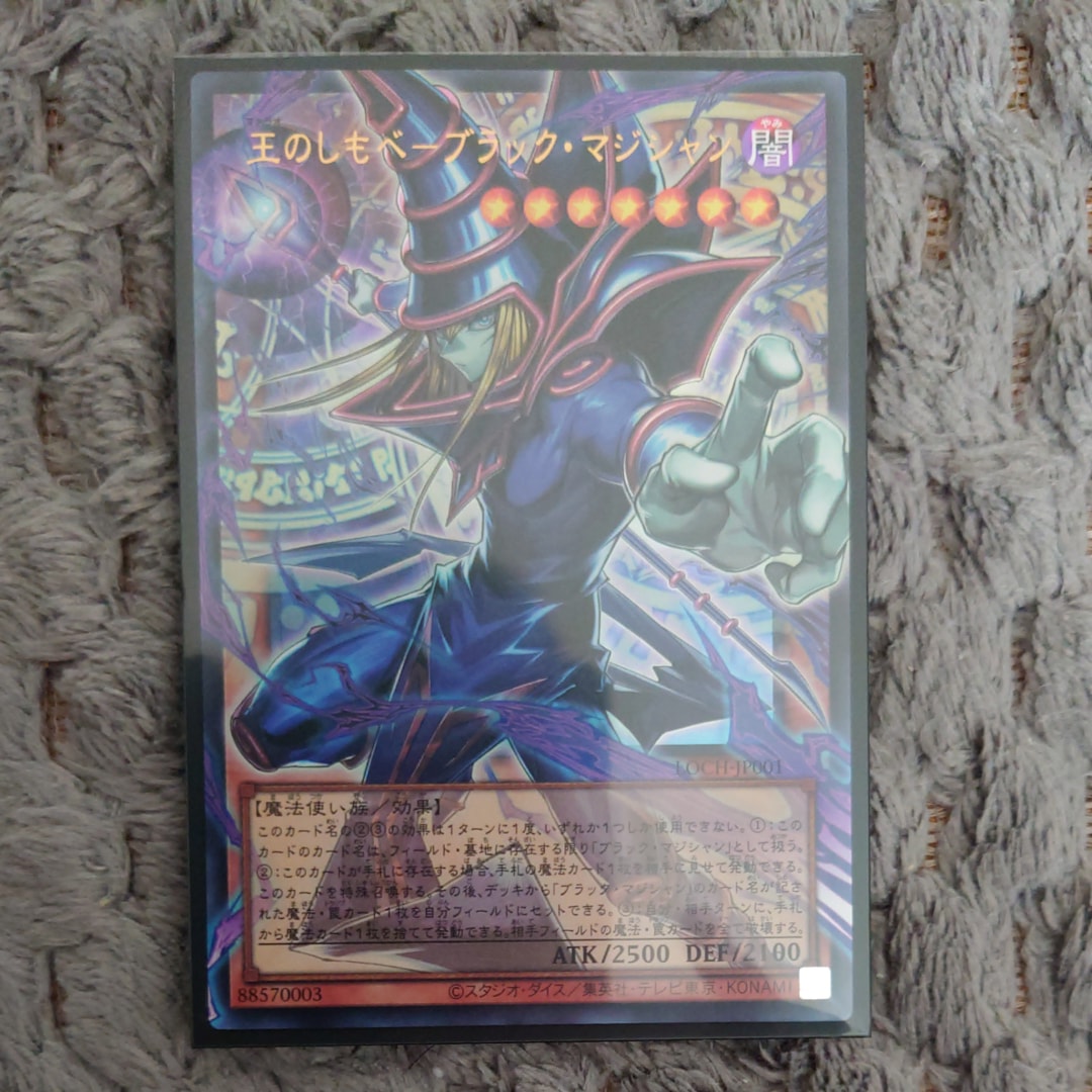 王のしもべ-ブラック・マジシャン UR :オーバーフレーム [LOCH-JP001](リミットオーバーコレクション ザ ヒーローズ)